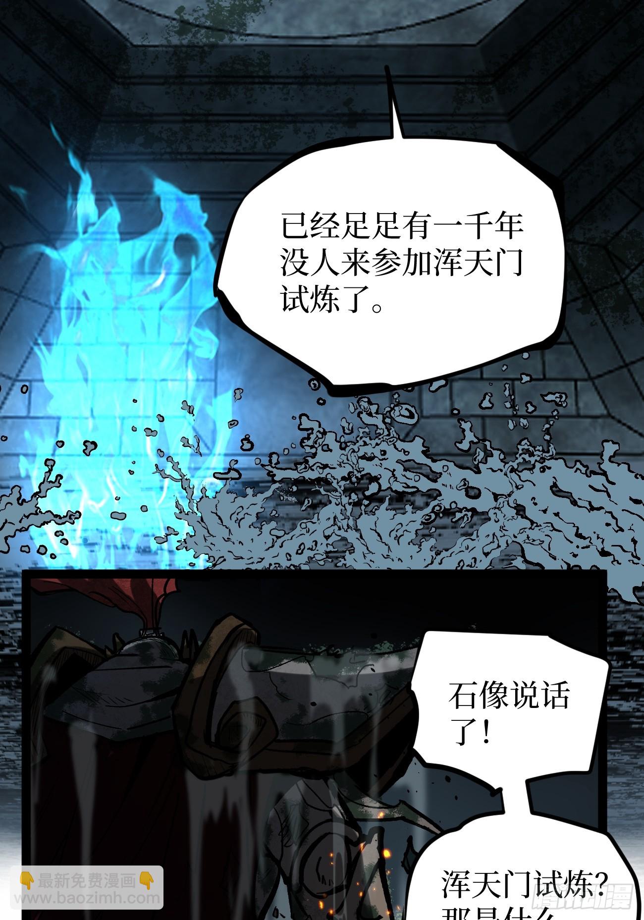 112 一点寒芒先到&hellip;&hellip;-第112话