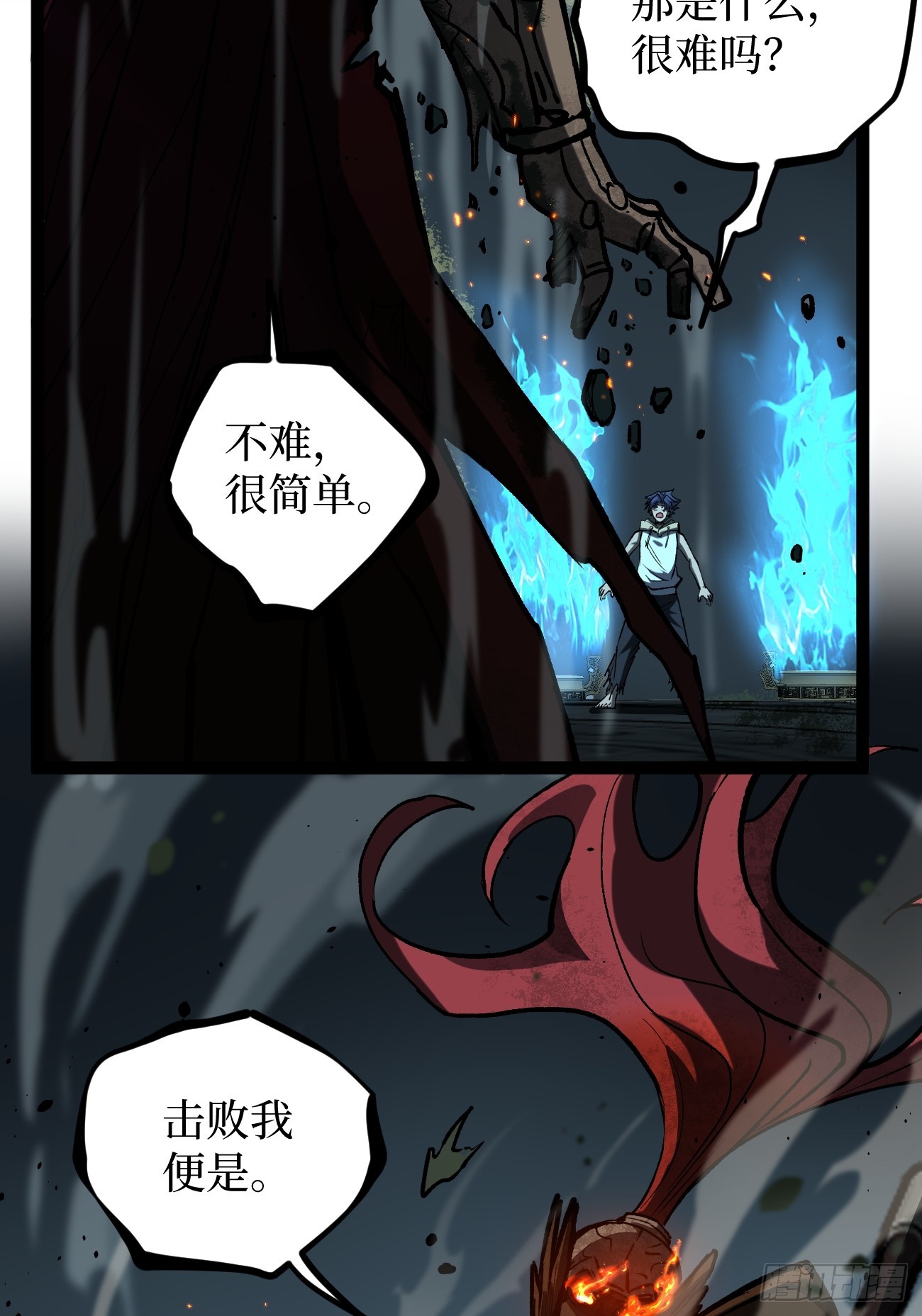 112 一点寒芒先到&hellip;&hellip;-第112话