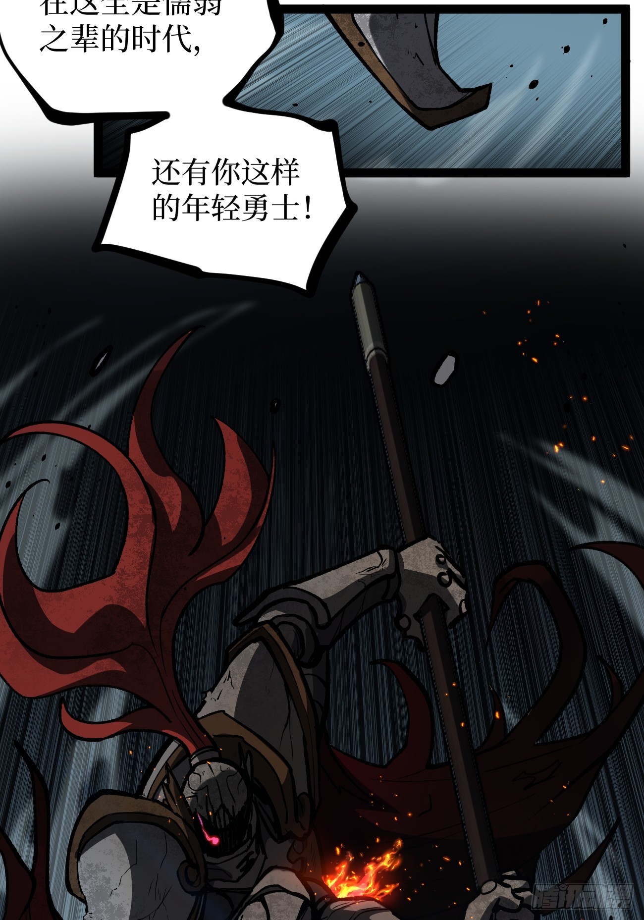 112 一点寒芒先到&hellip;&hellip;-第112话