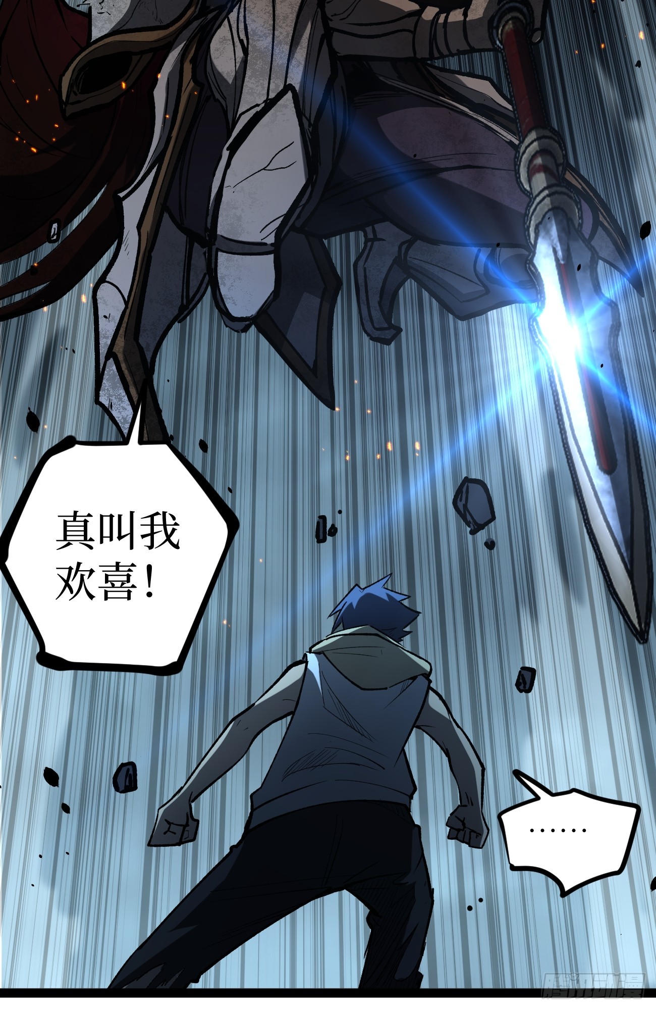 112 一点寒芒先到&hellip;&hellip;-第112话