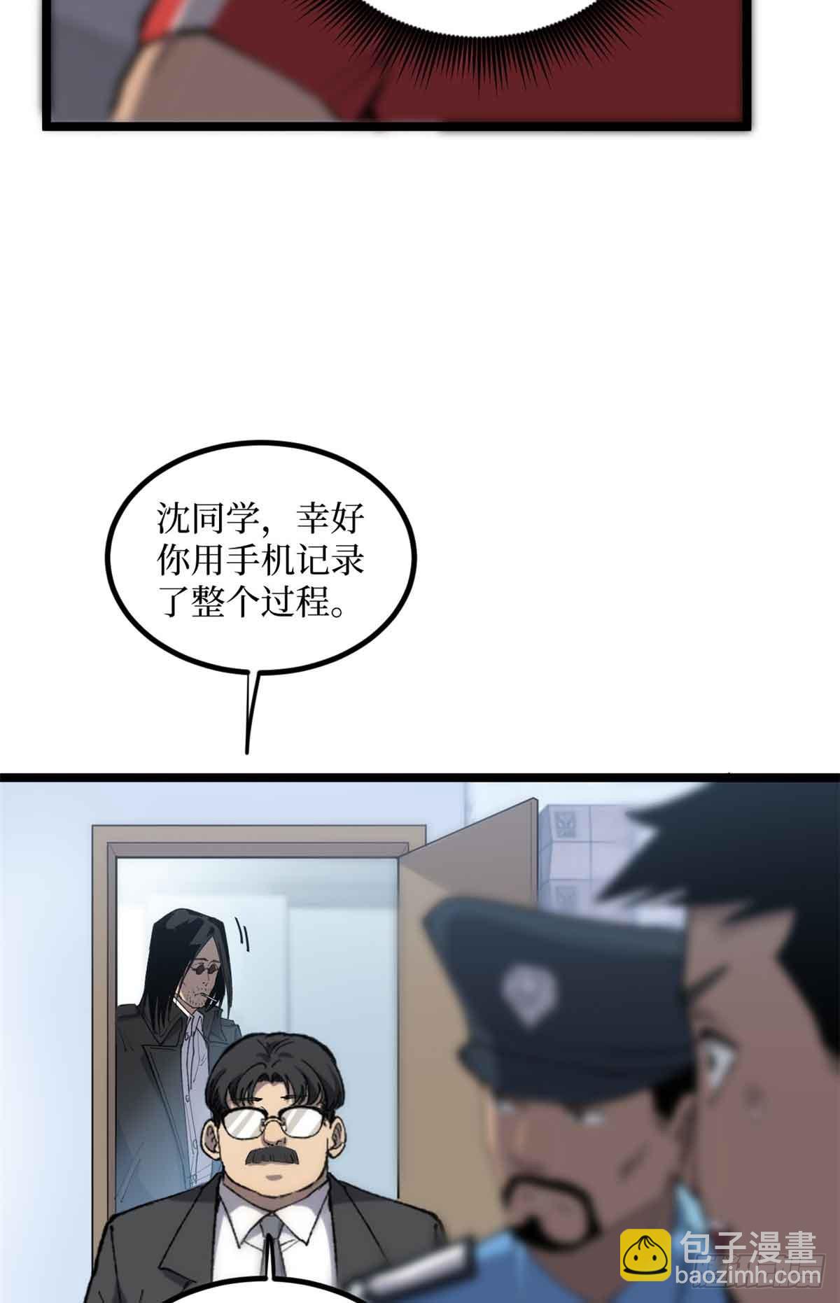 12 我是天才？-第12话