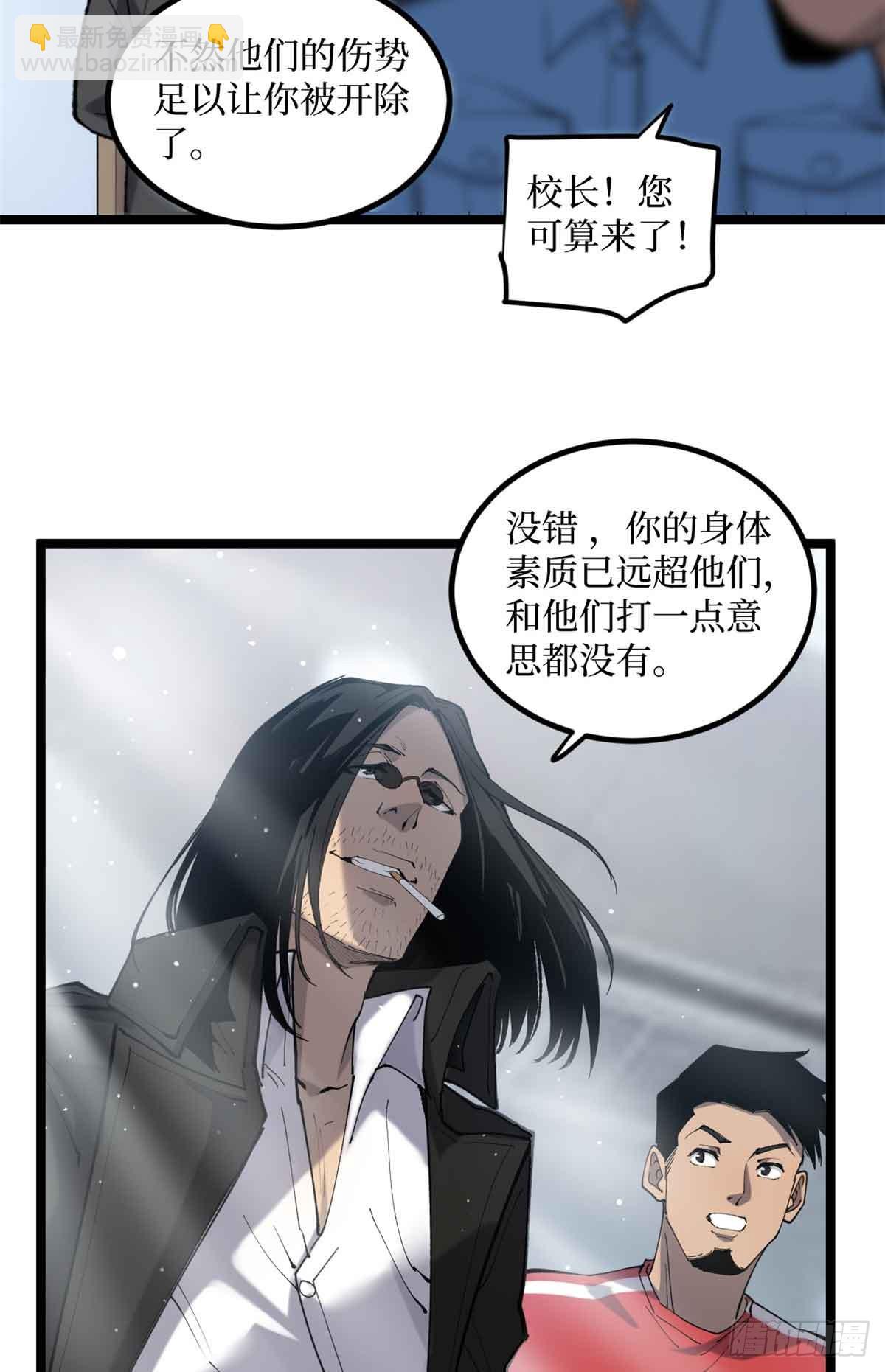 12 我是天才？-第12话