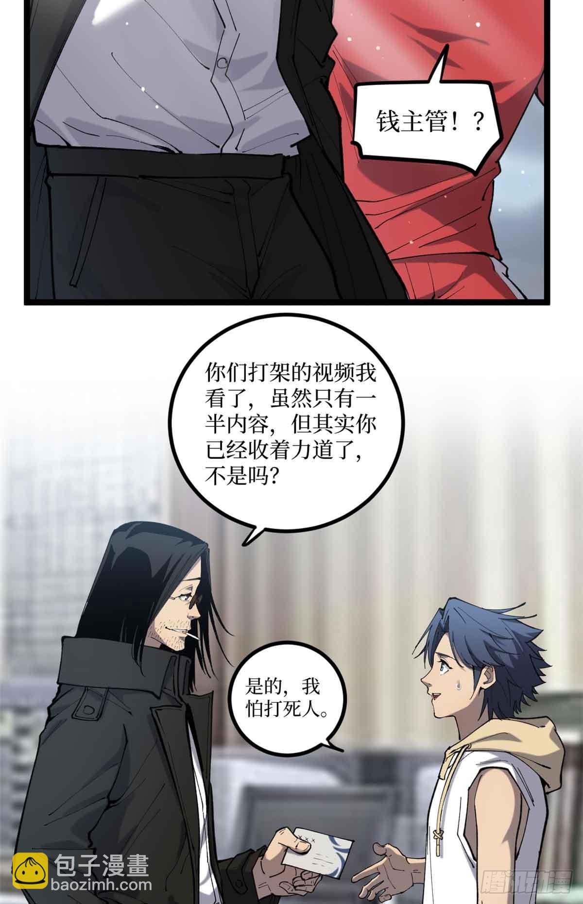 12 我是天才？-第12话