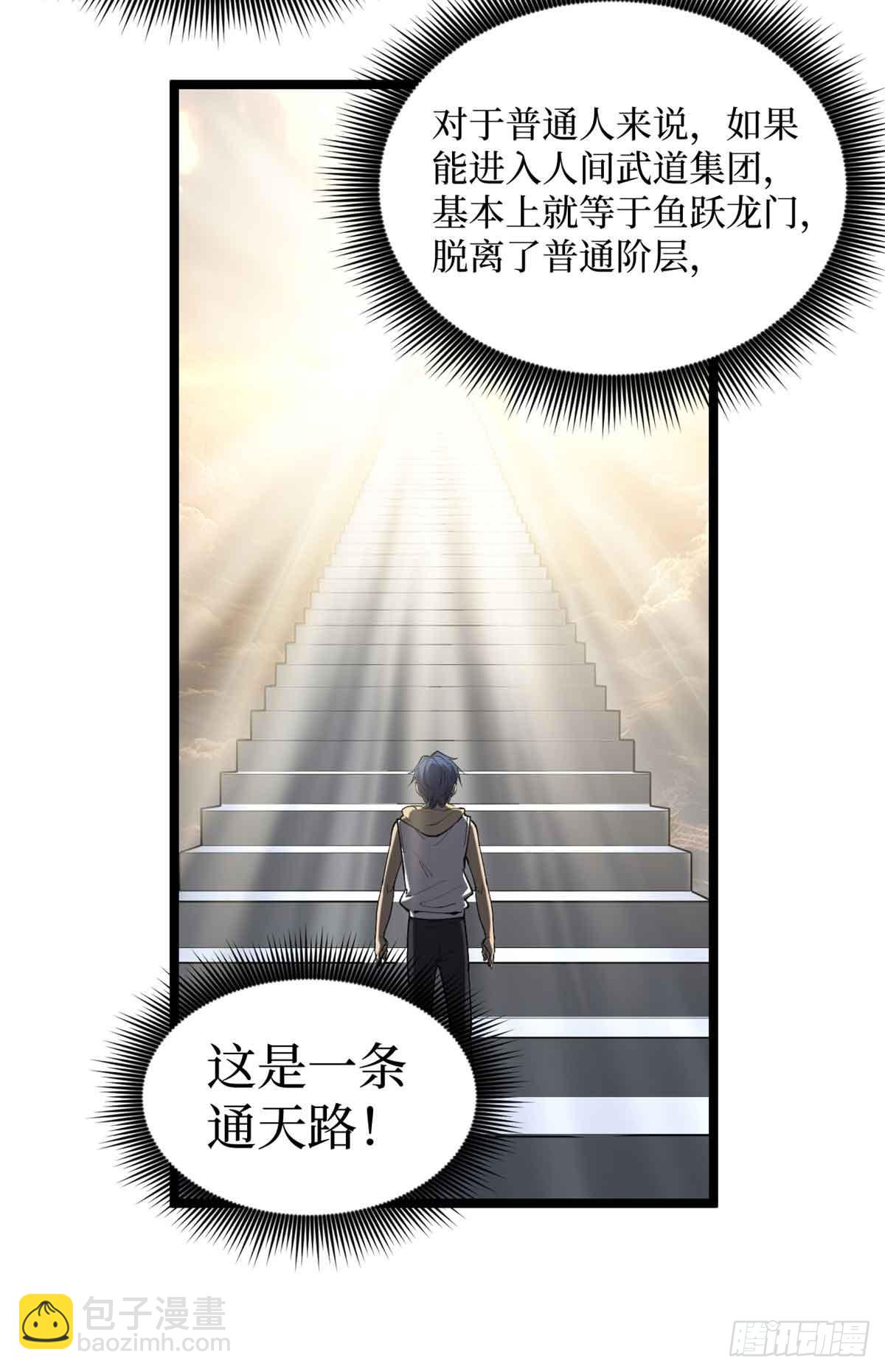 12 我是天才？-第12话