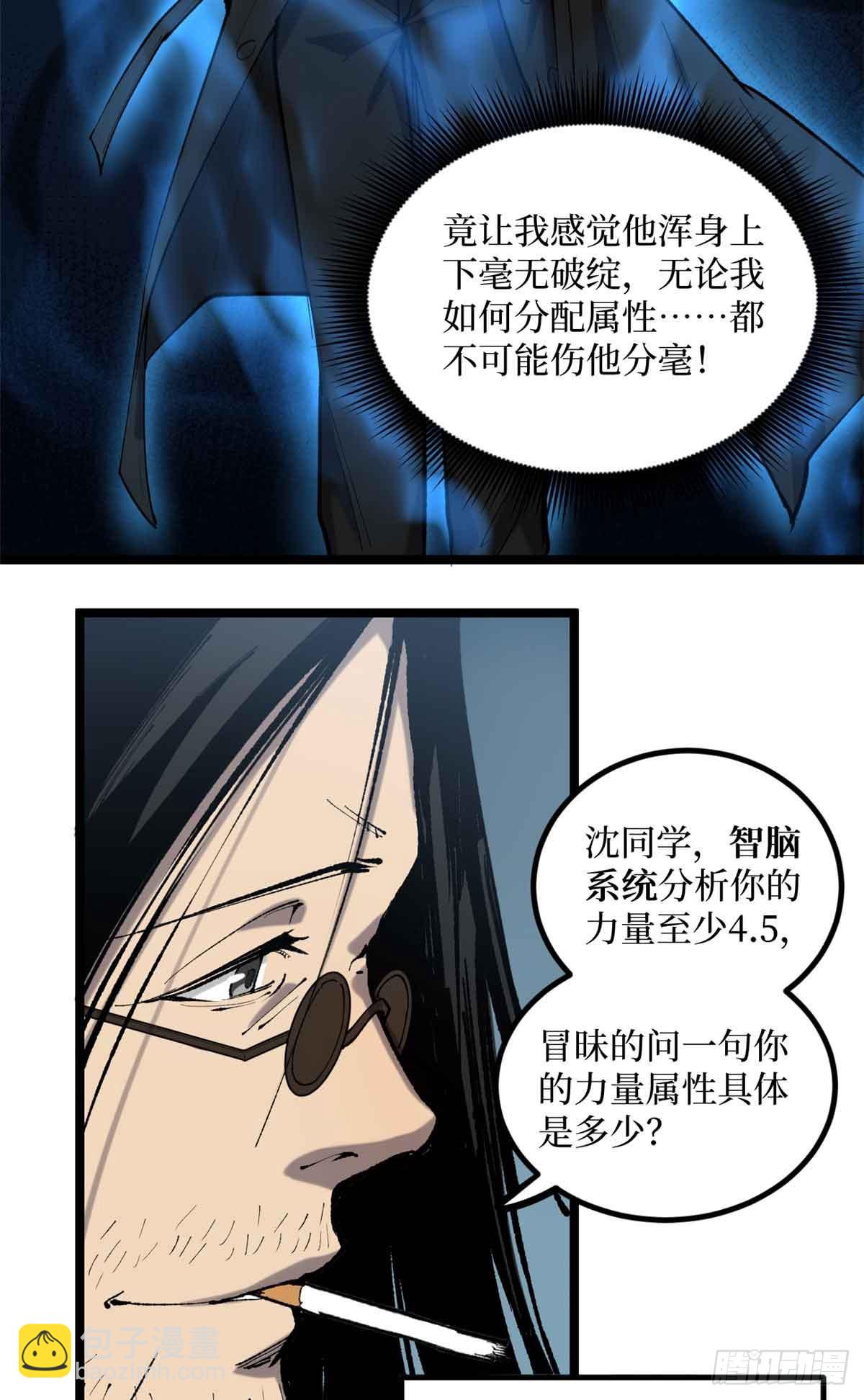 12 我是天才？-第12话