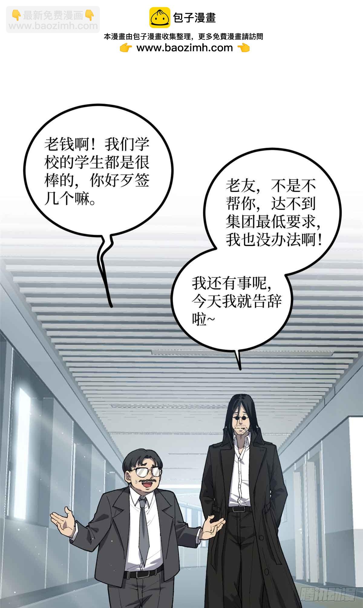 12 我是天才？-第12话