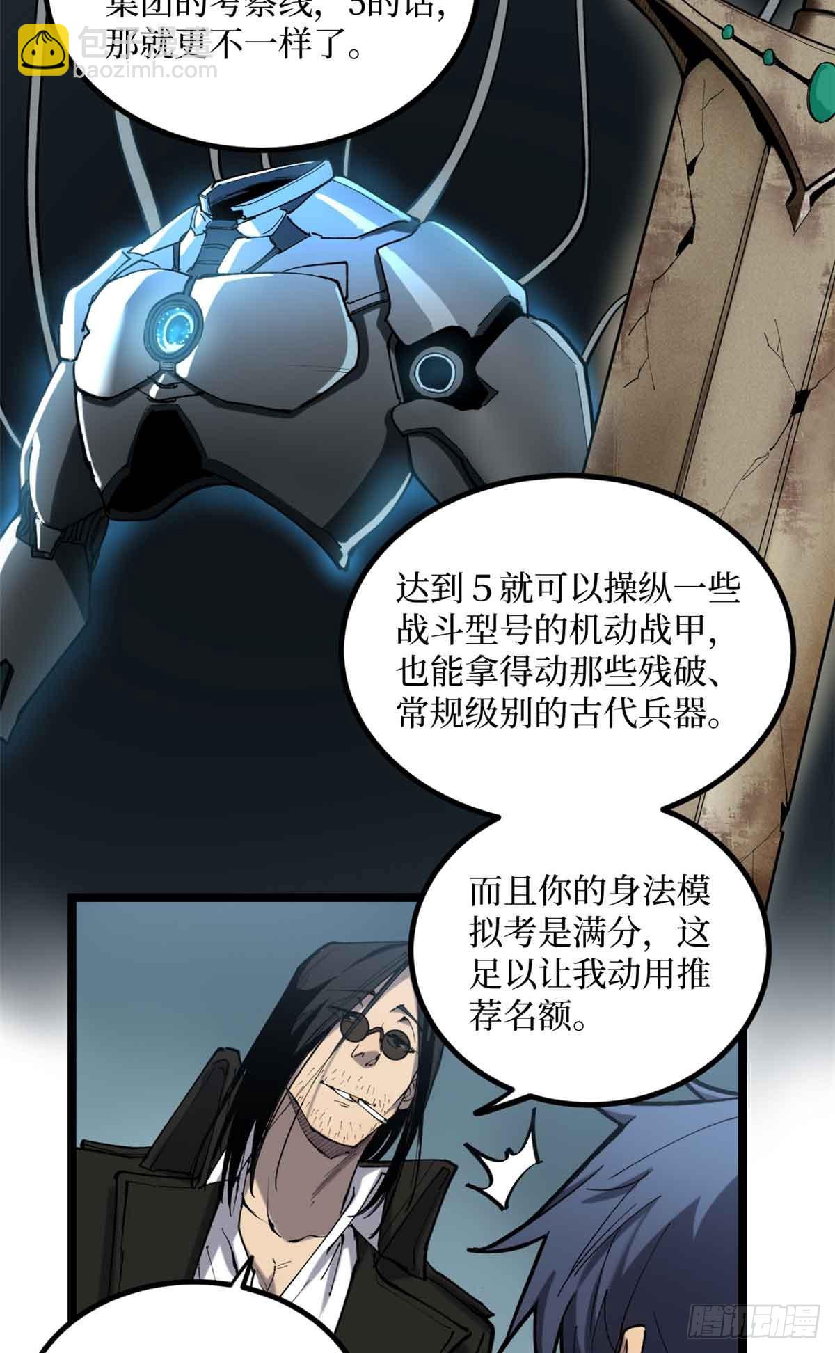 12 我是天才？-第12话