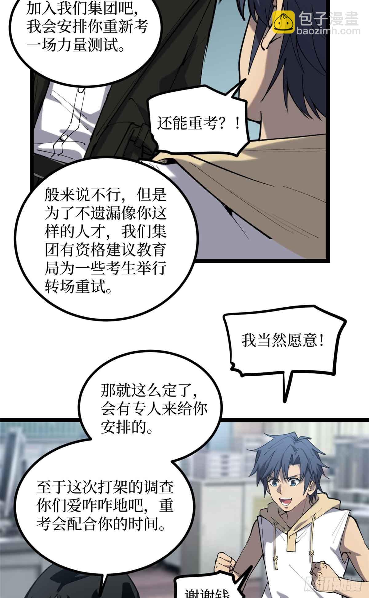 12 我是天才？-第12话