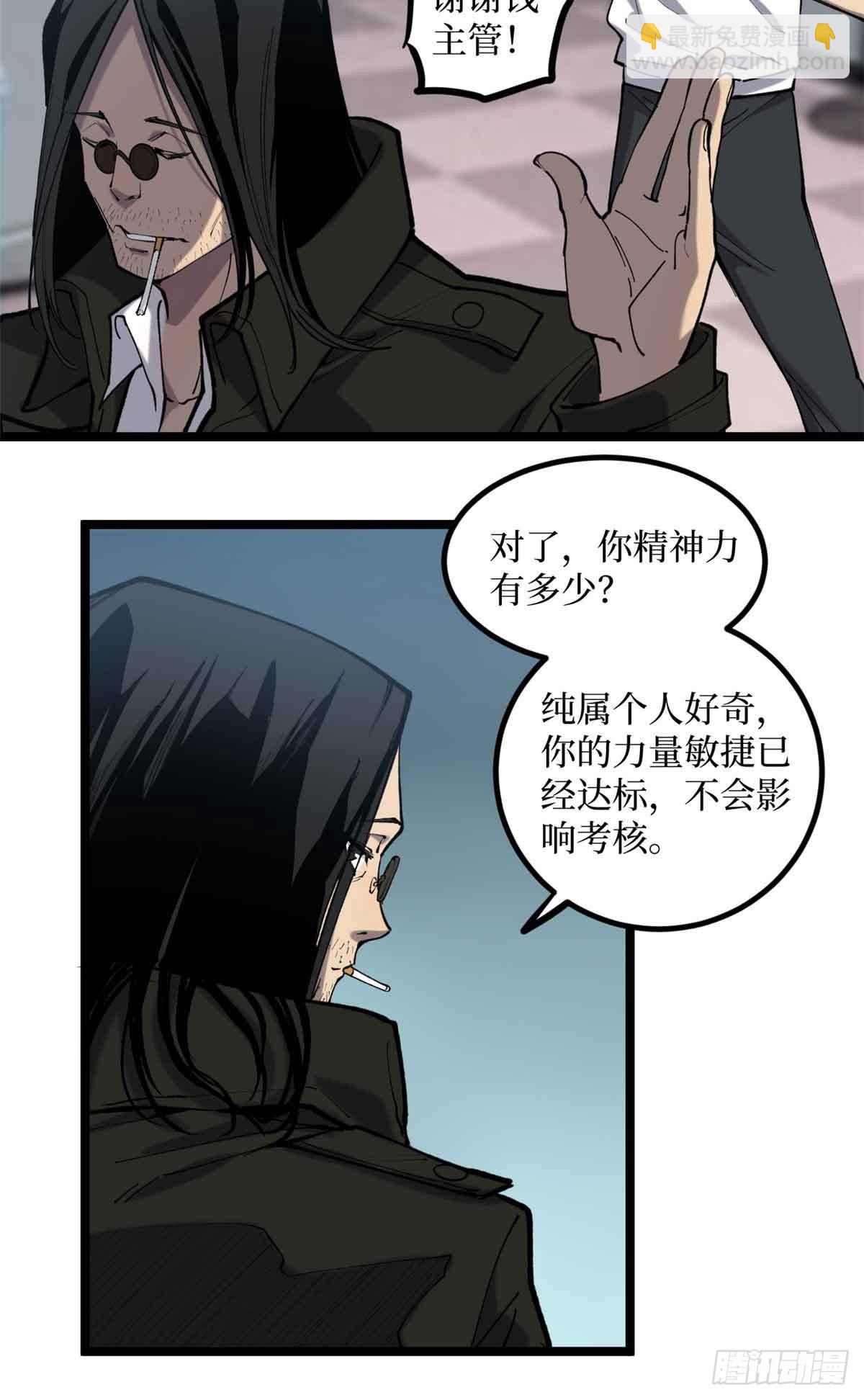 12 我是天才？-第12话