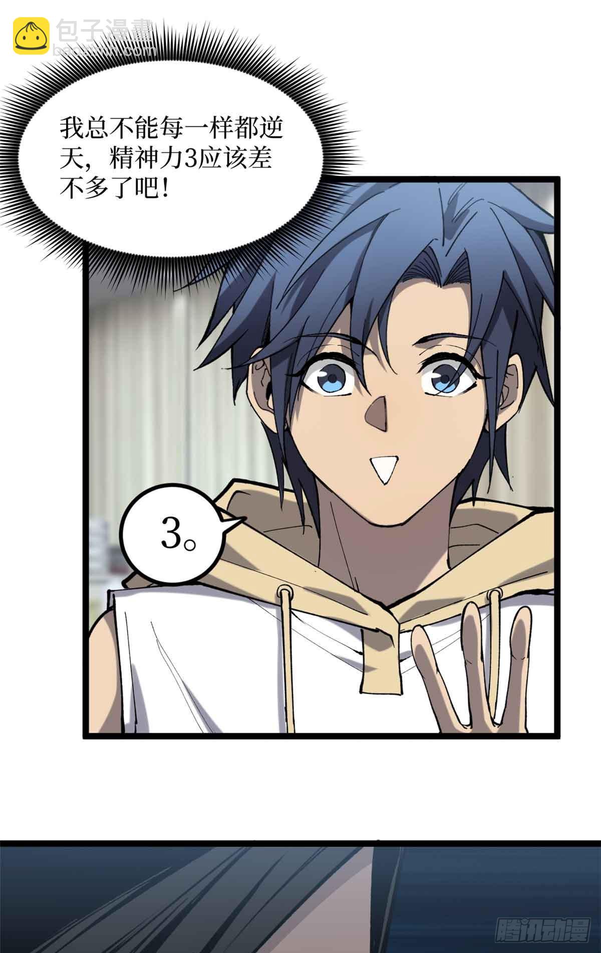 12 我是天才？-第12话