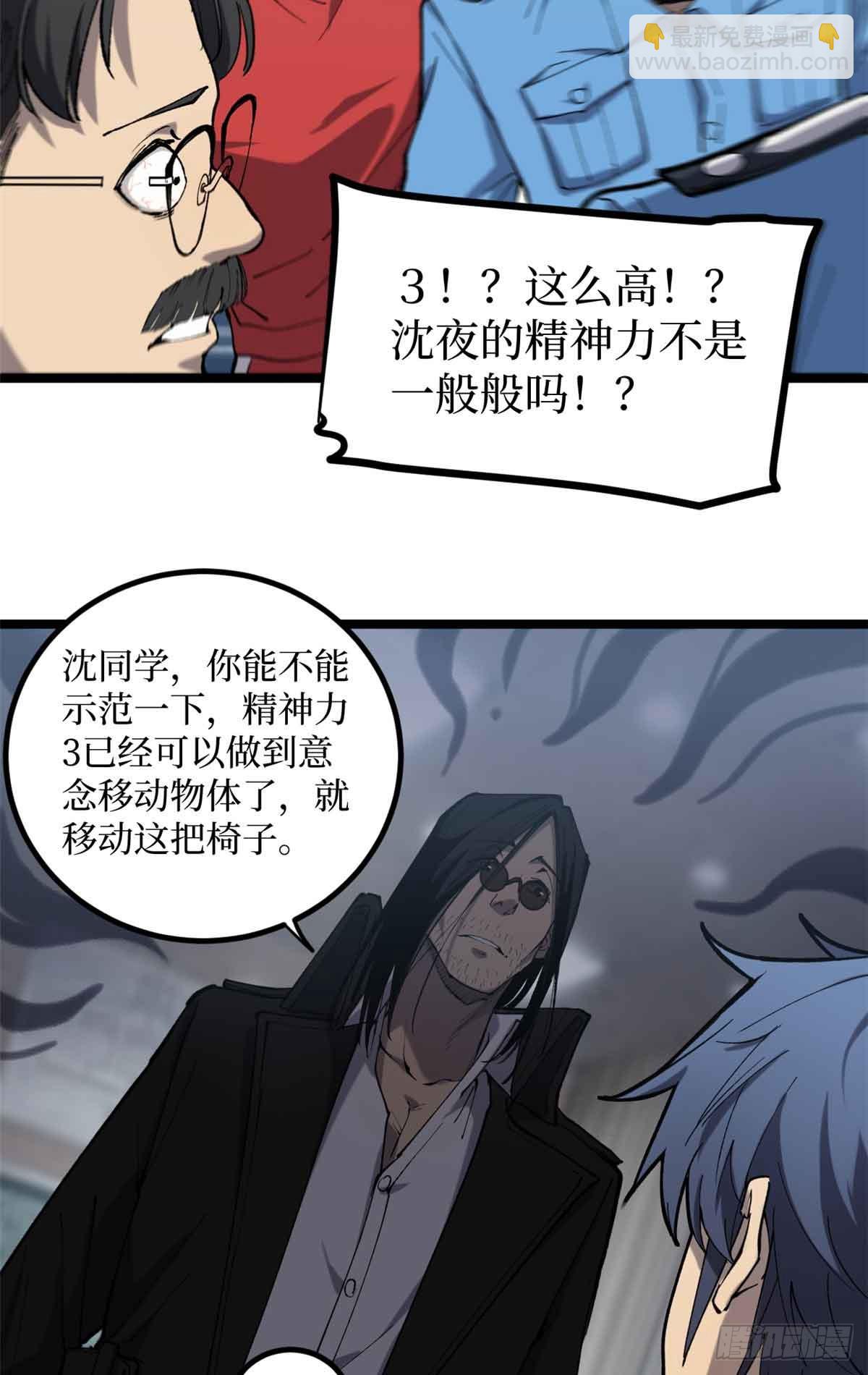 12 我是天才？-第12话