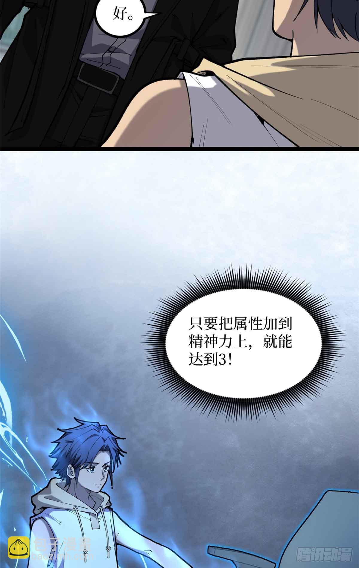 12 我是天才？-第12话