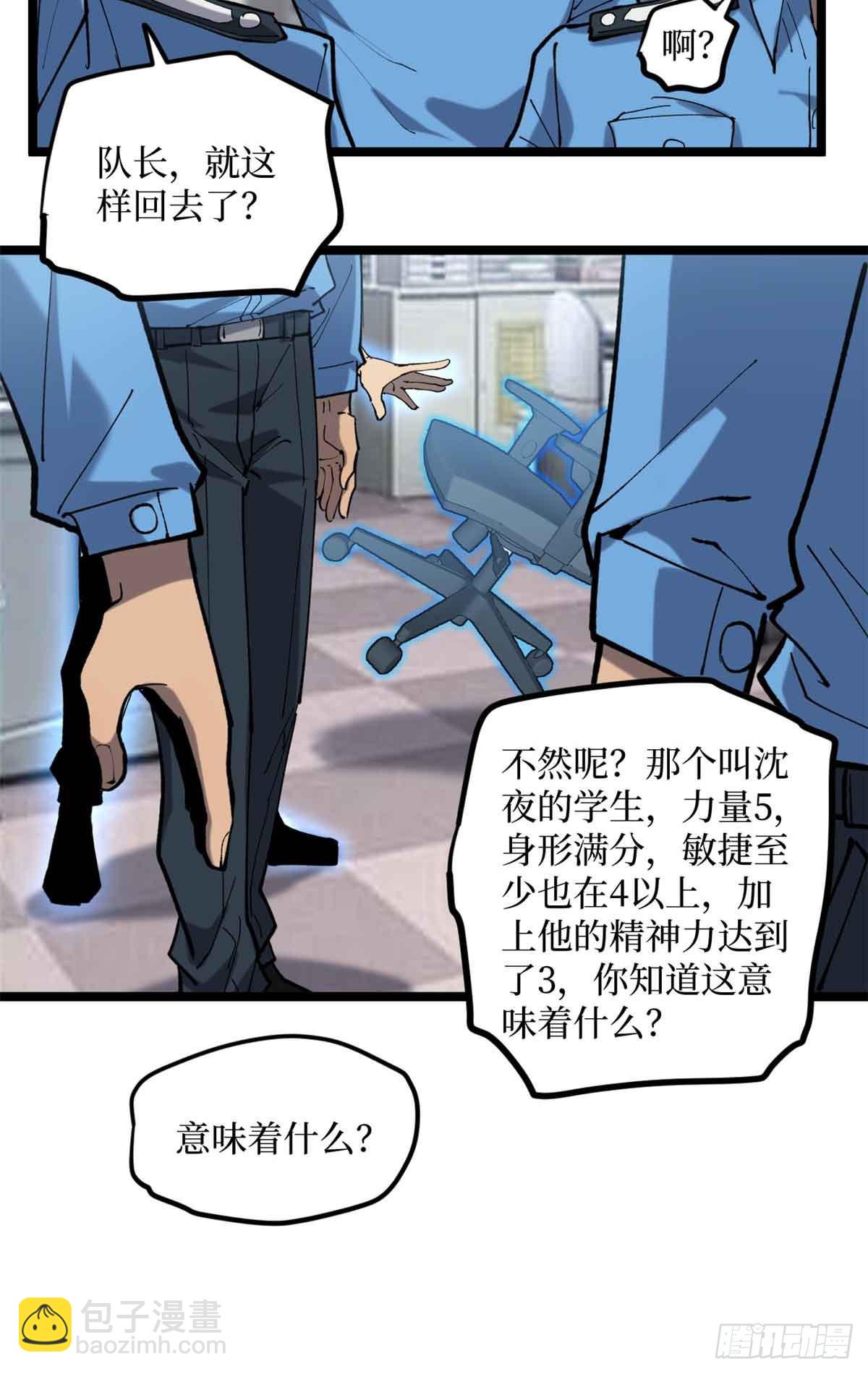 12 我是天才？-第12话