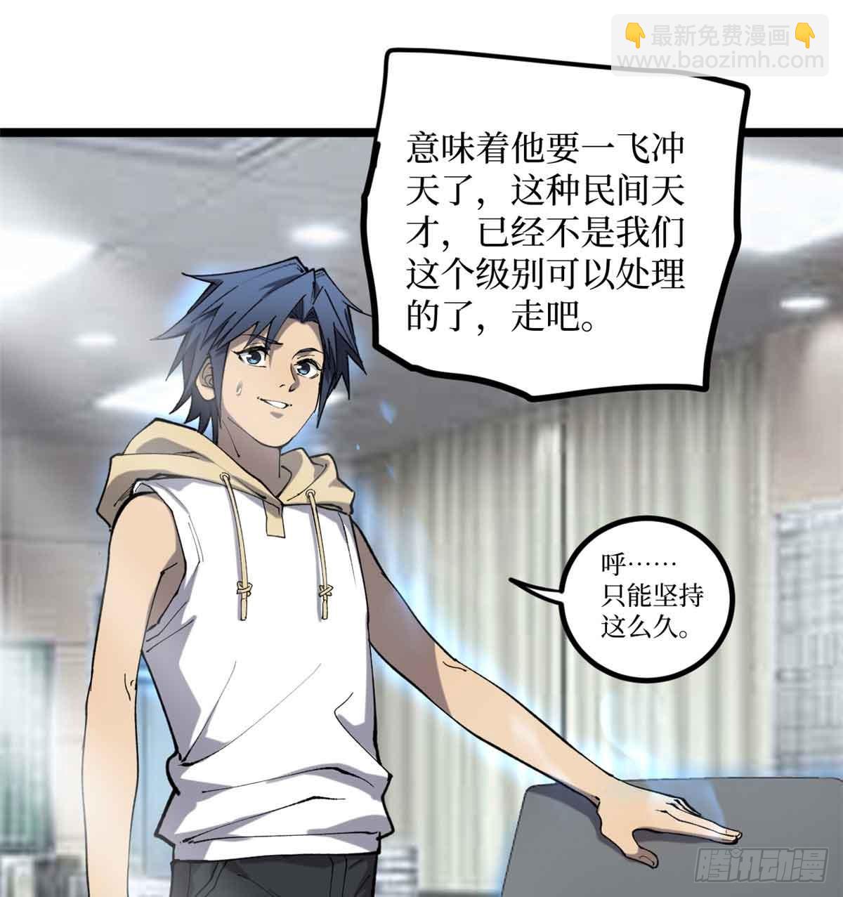 12 我是天才？-第12话