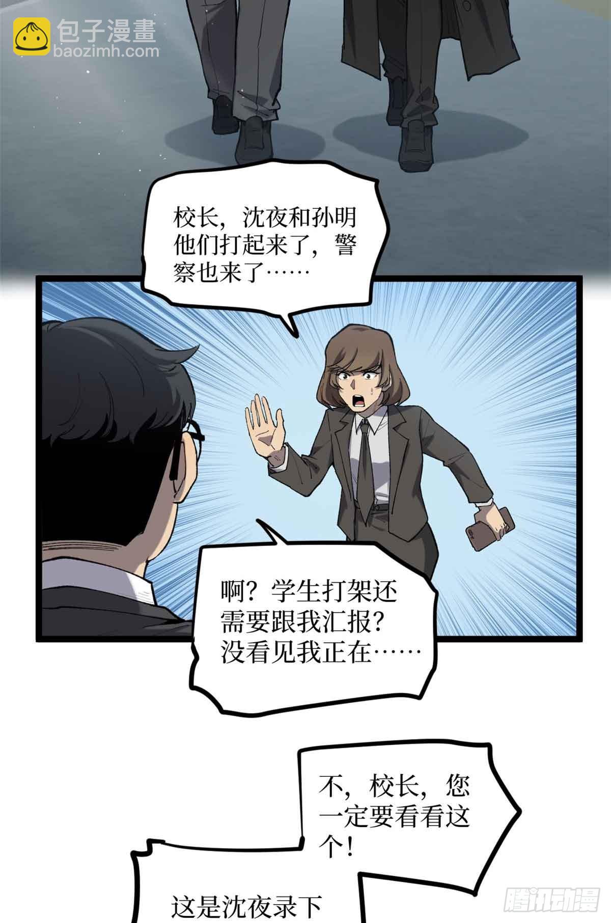 12 我是天才？-第12话