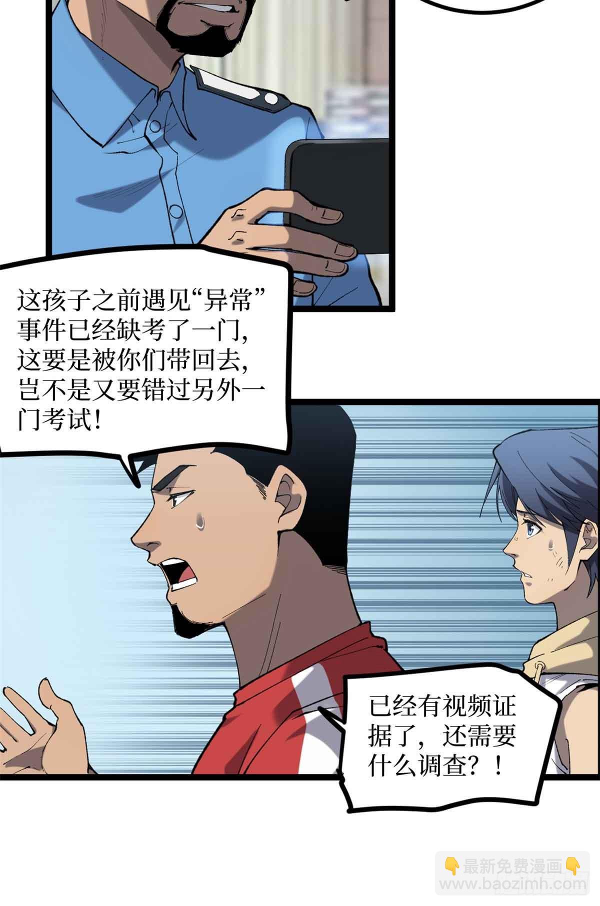 12 我是天才？-第12话