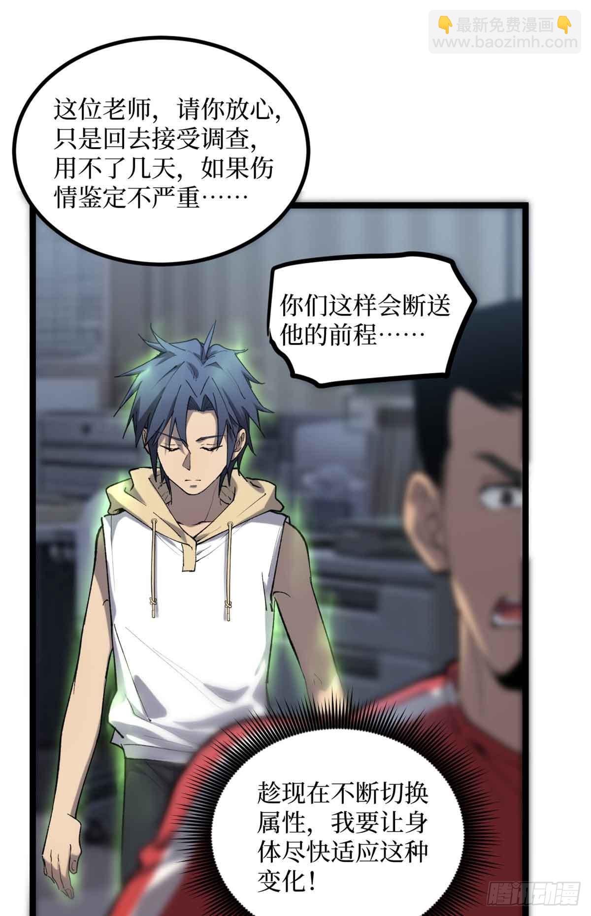 12 我是天才？-第12话