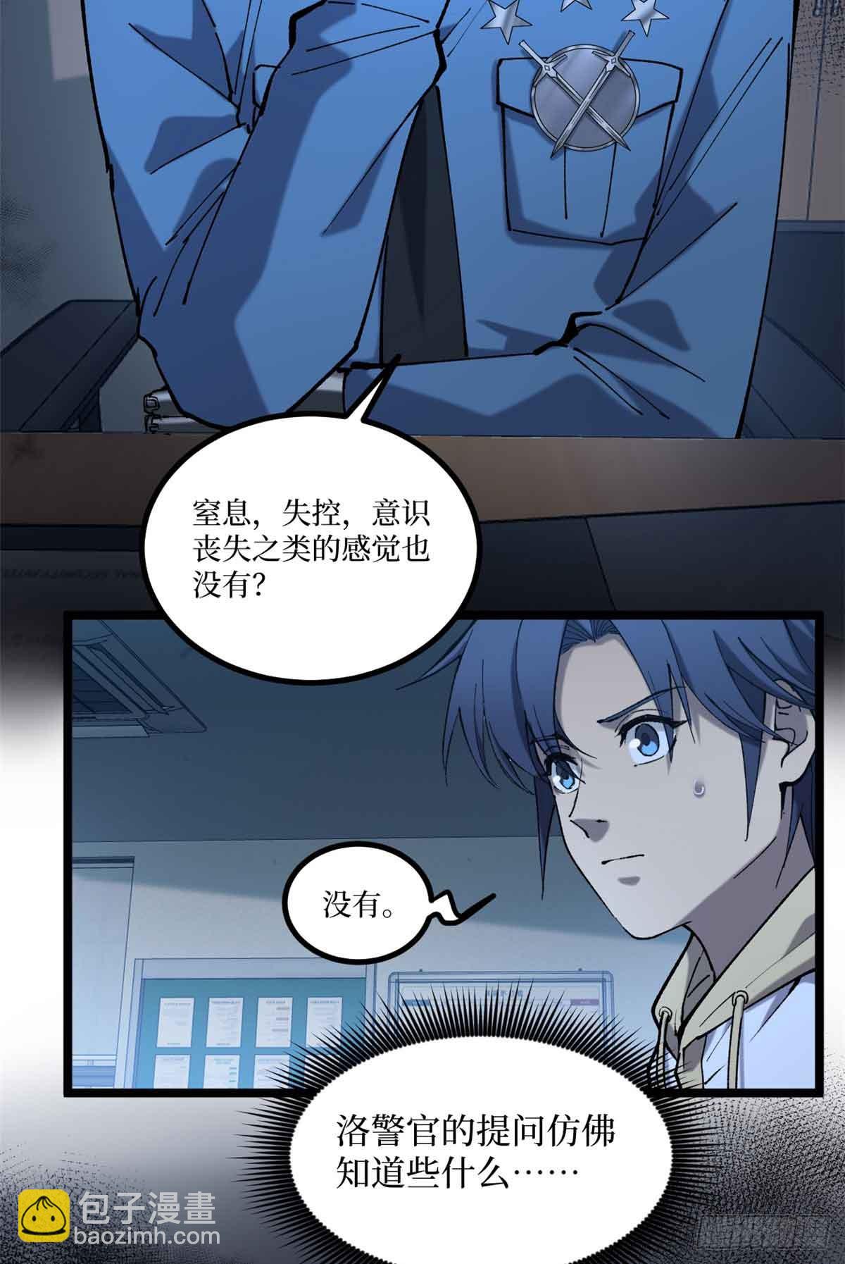 14 来自&lsquo;洛警长&rsquo;的线索-第14话