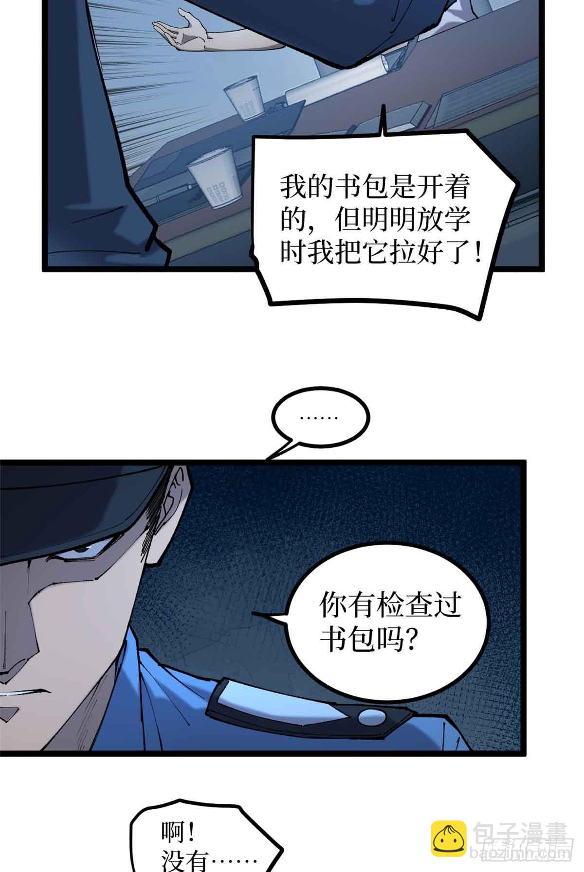 14 来自&lsquo;洛警长&rsquo;的线索-第14话