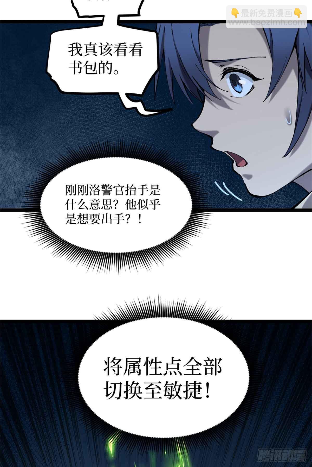 14 来自&lsquo;洛警长&rsquo;的线索-第14话