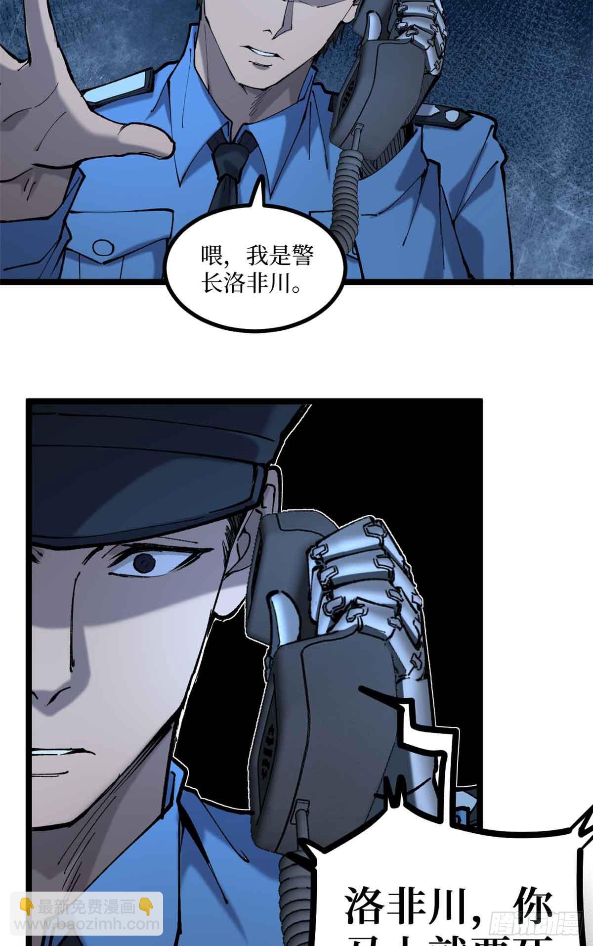 14 来自&lsquo;洛警长&rsquo;的线索-第14话