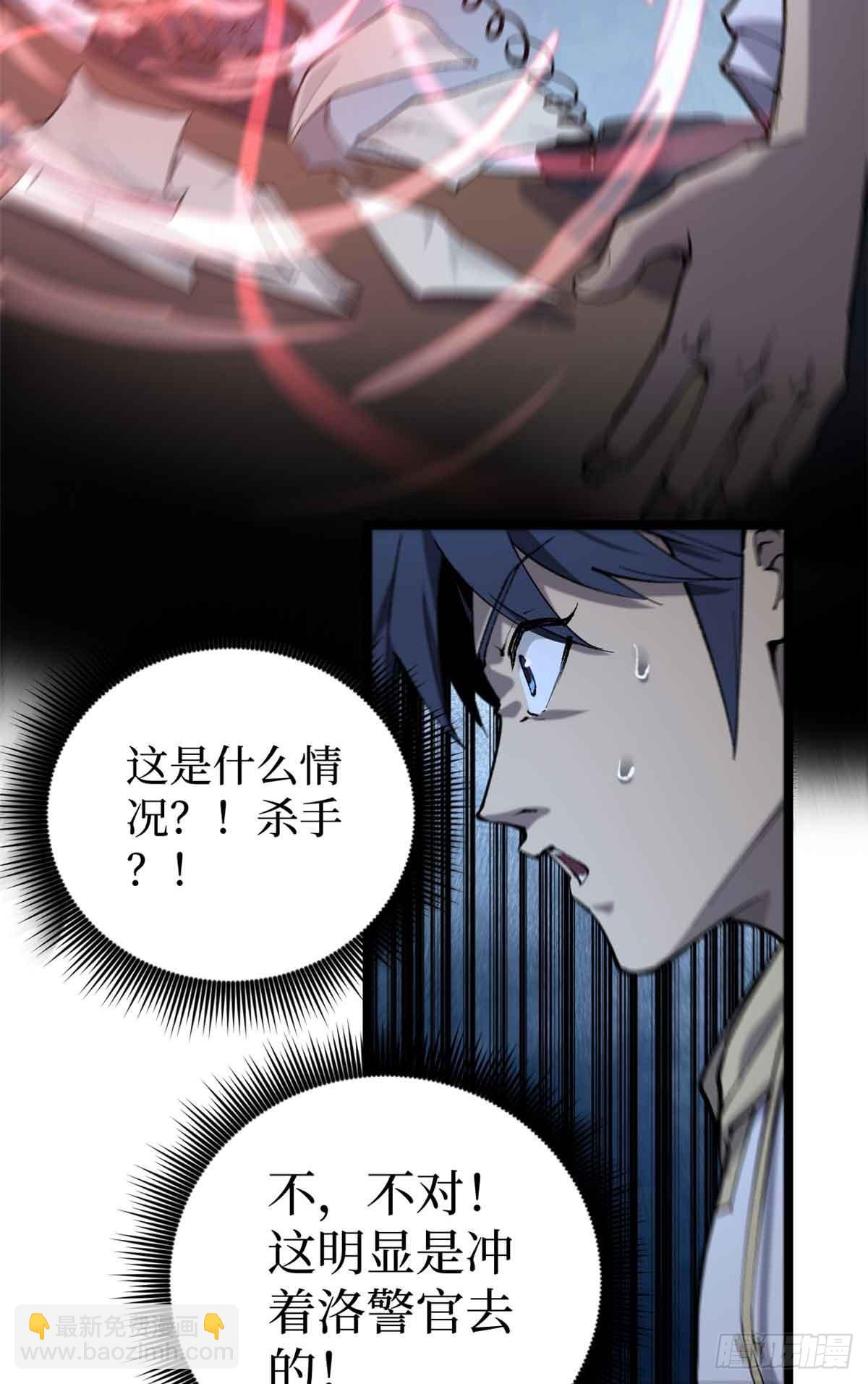 14 来自&lsquo;洛警长&rsquo;的线索-第14话