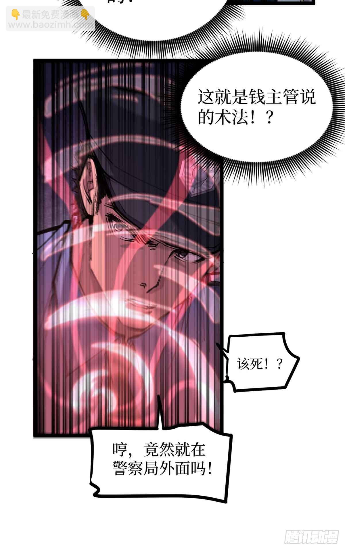 14 来自&lsquo;洛警长&rsquo;的线索-第14话