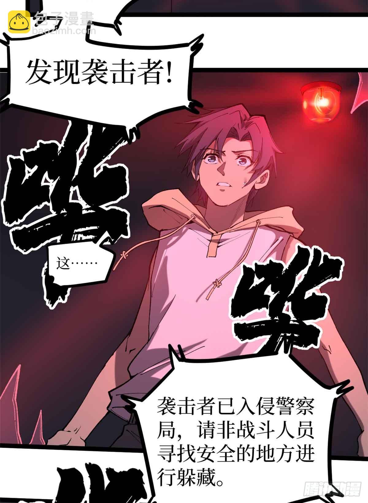 14 来自&lsquo;洛警长&rsquo;的线索-第14话