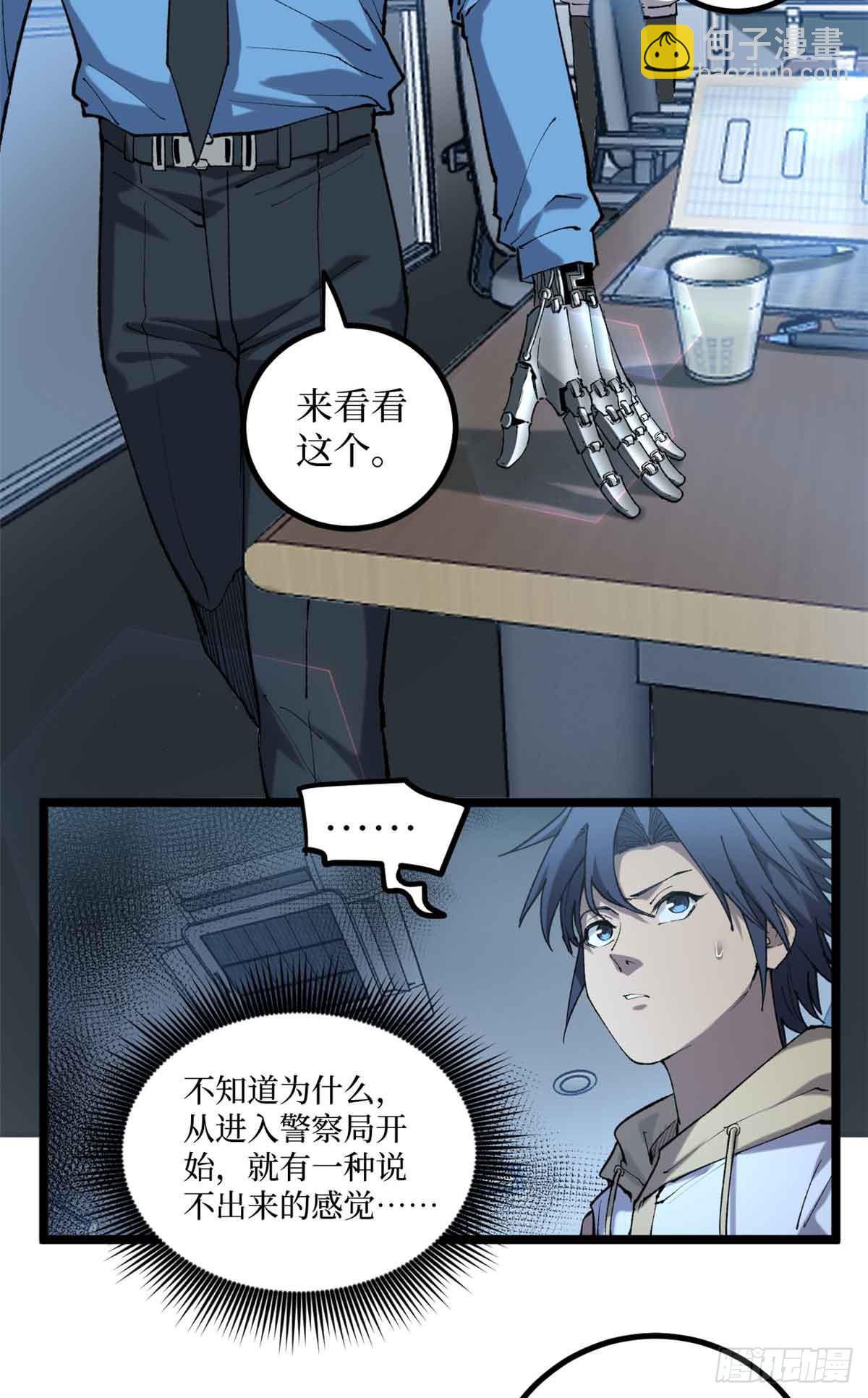 14 来自&lsquo;洛警长&rsquo;的线索-第14话