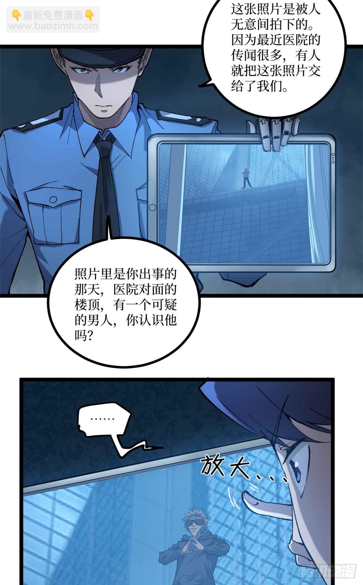 14 来自&lsquo;洛警长&rsquo;的线索-第14话