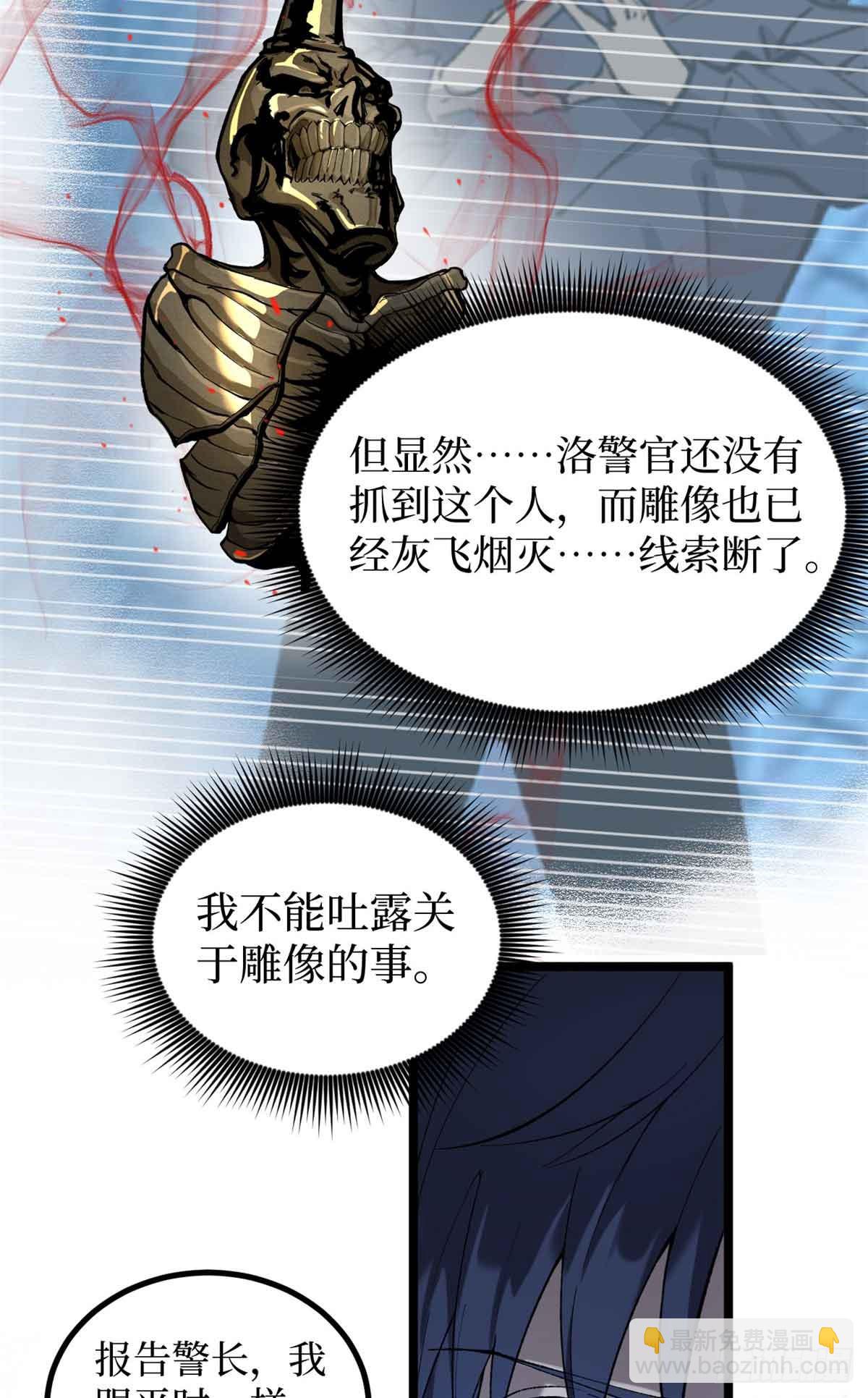 14 来自&lsquo;洛警长&rsquo;的线索-第14话