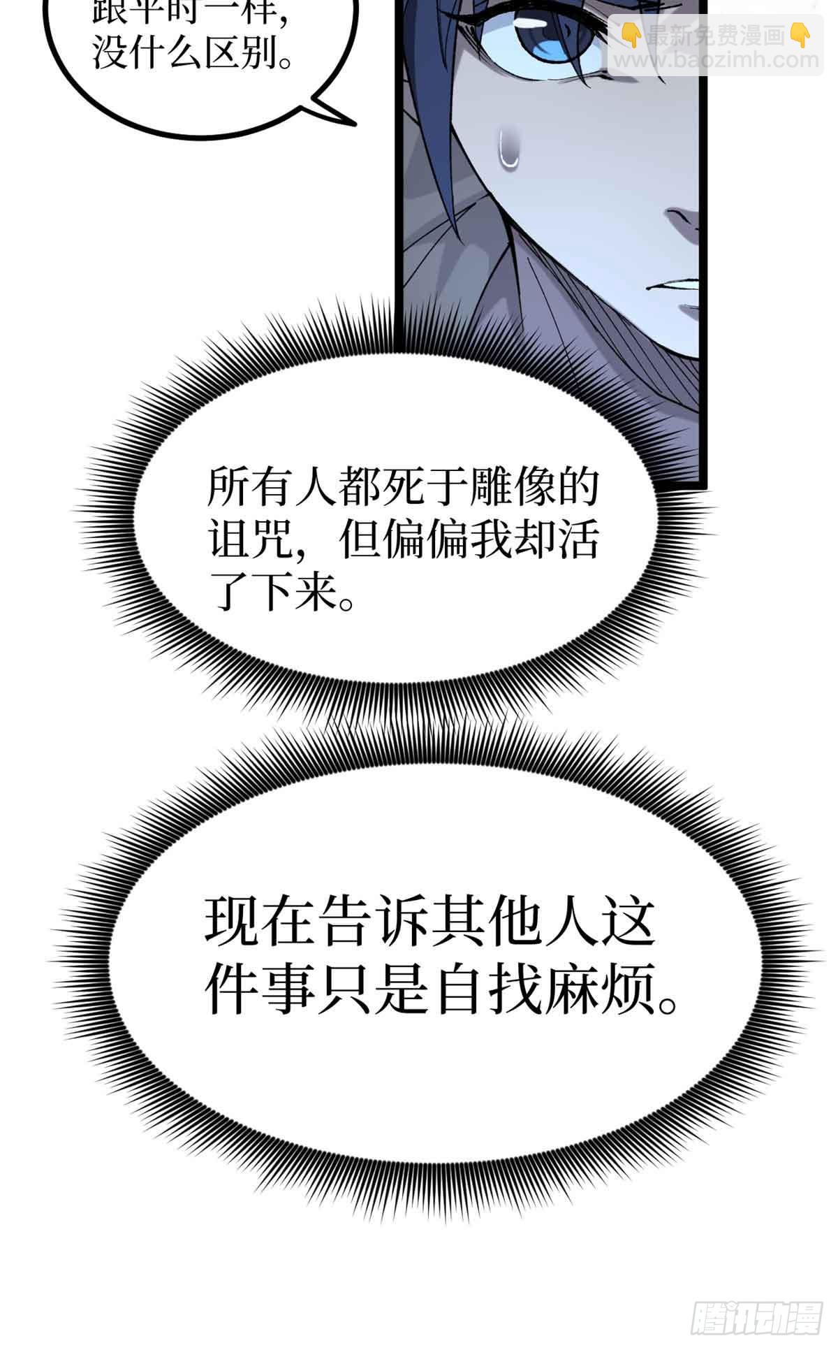 14 来自&lsquo;洛警长&rsquo;的线索-第14话