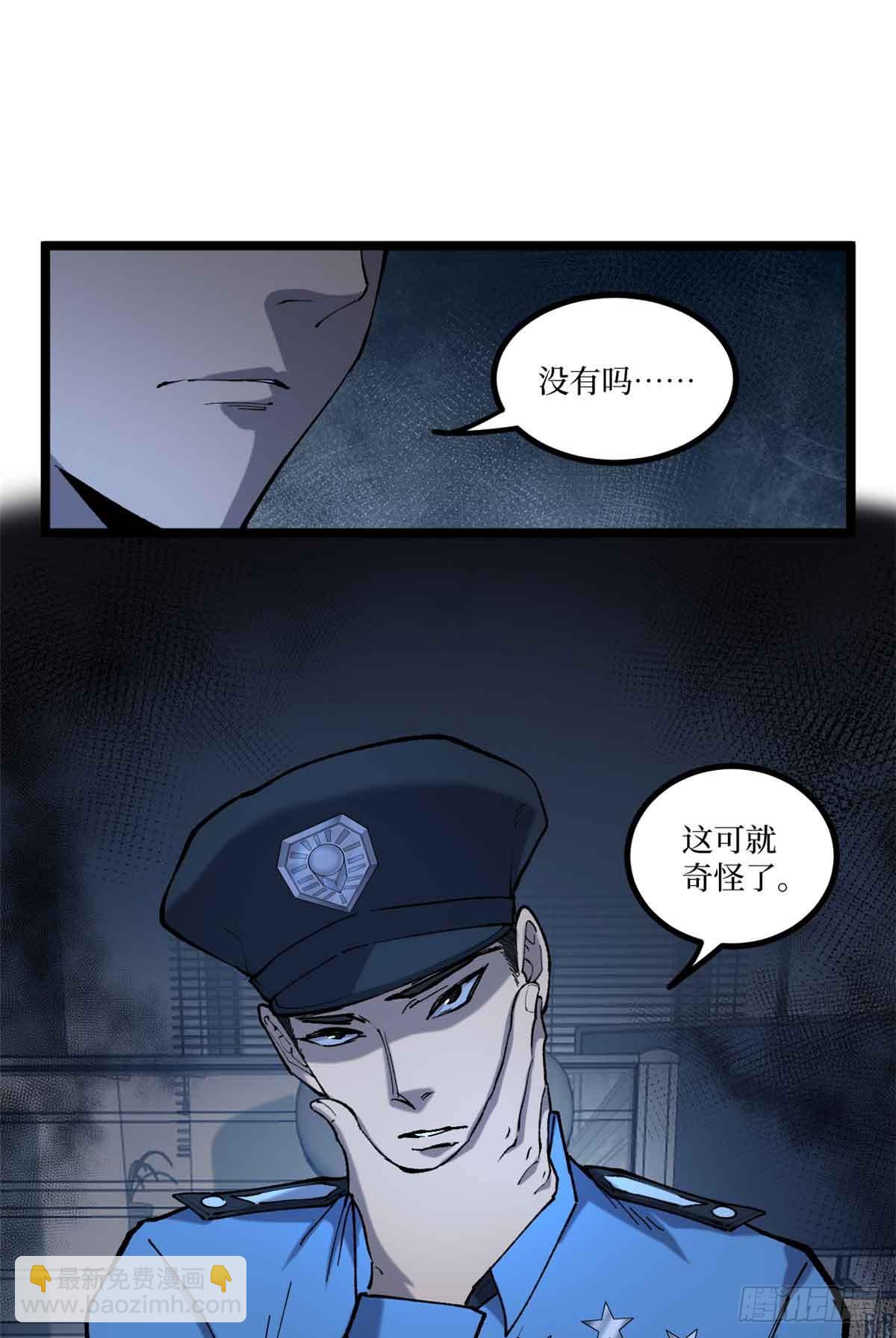 14 来自&lsquo;洛警长&rsquo;的线索-第14话