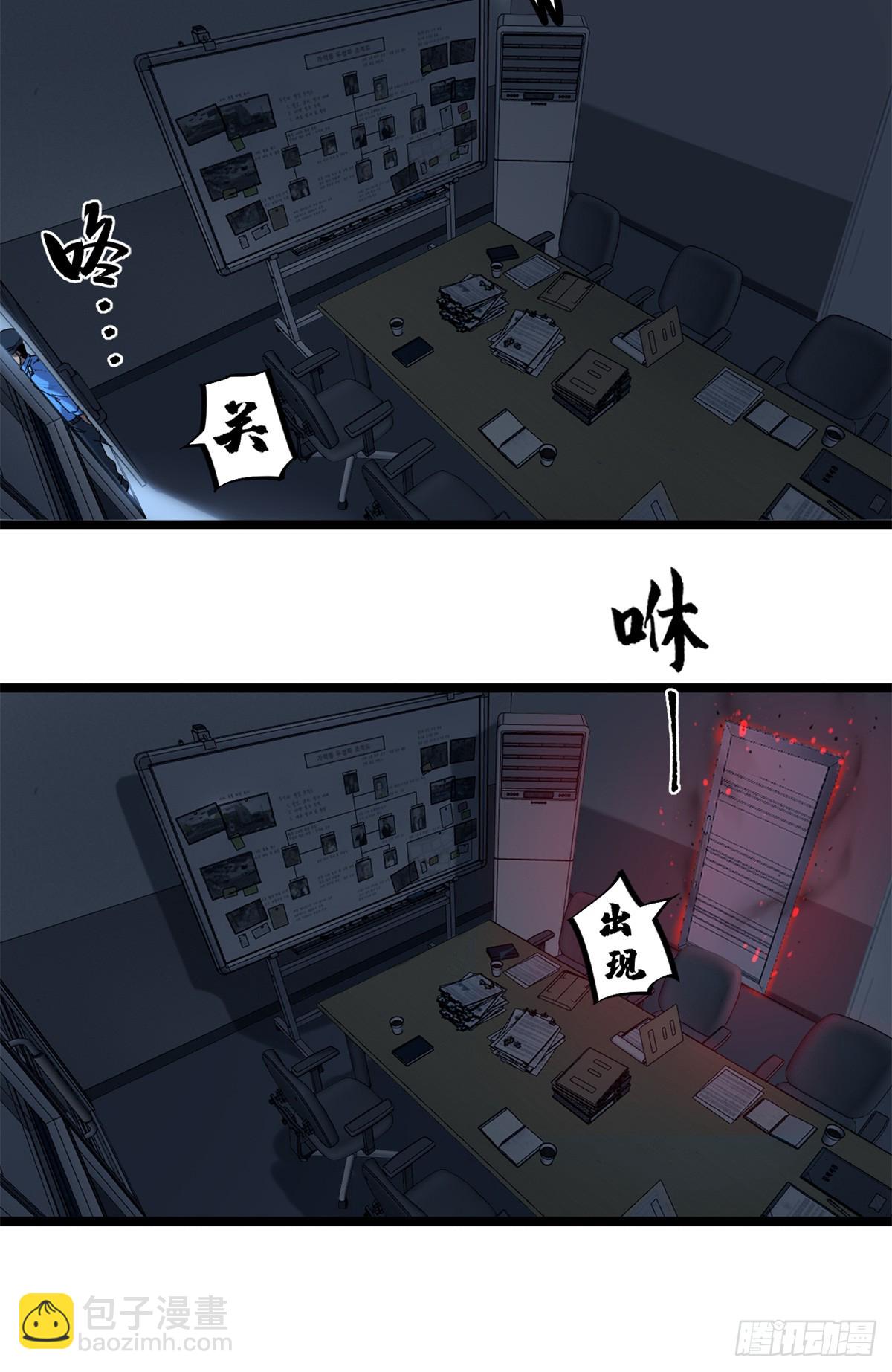 16 救命的密码！-第16话