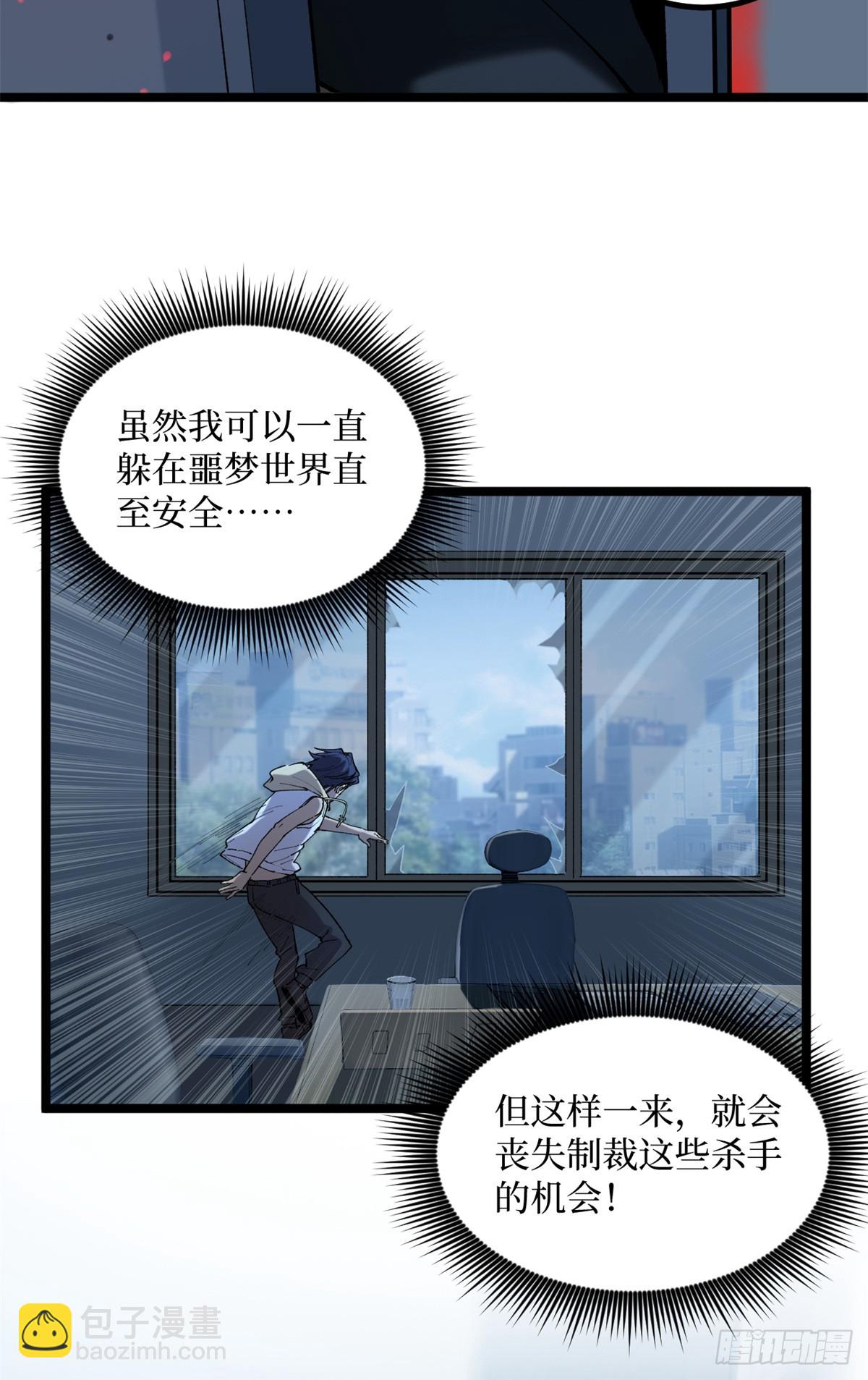 16 救命的密码！-第16话