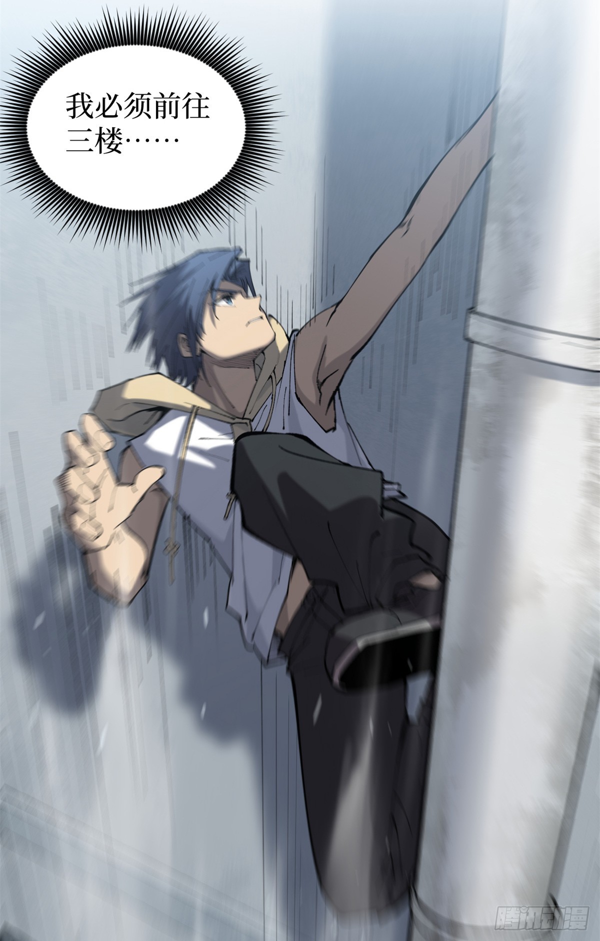 16 救命的密码！-第16话