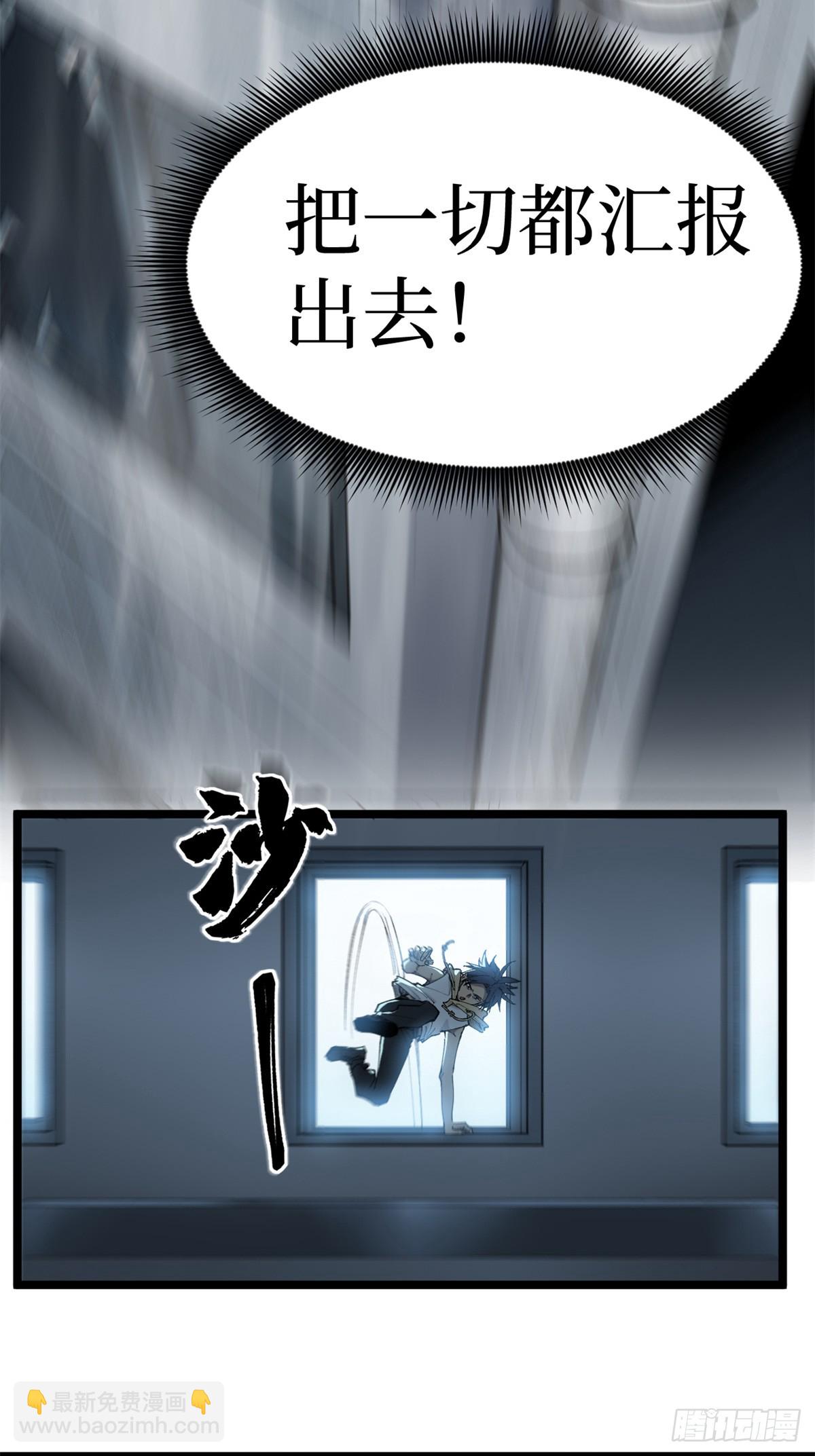 16 救命的密码！-第16话