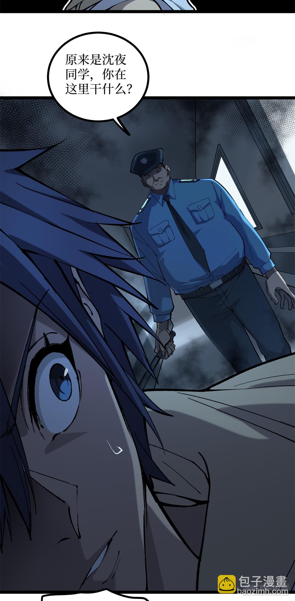 16 救命的密码！-第16话