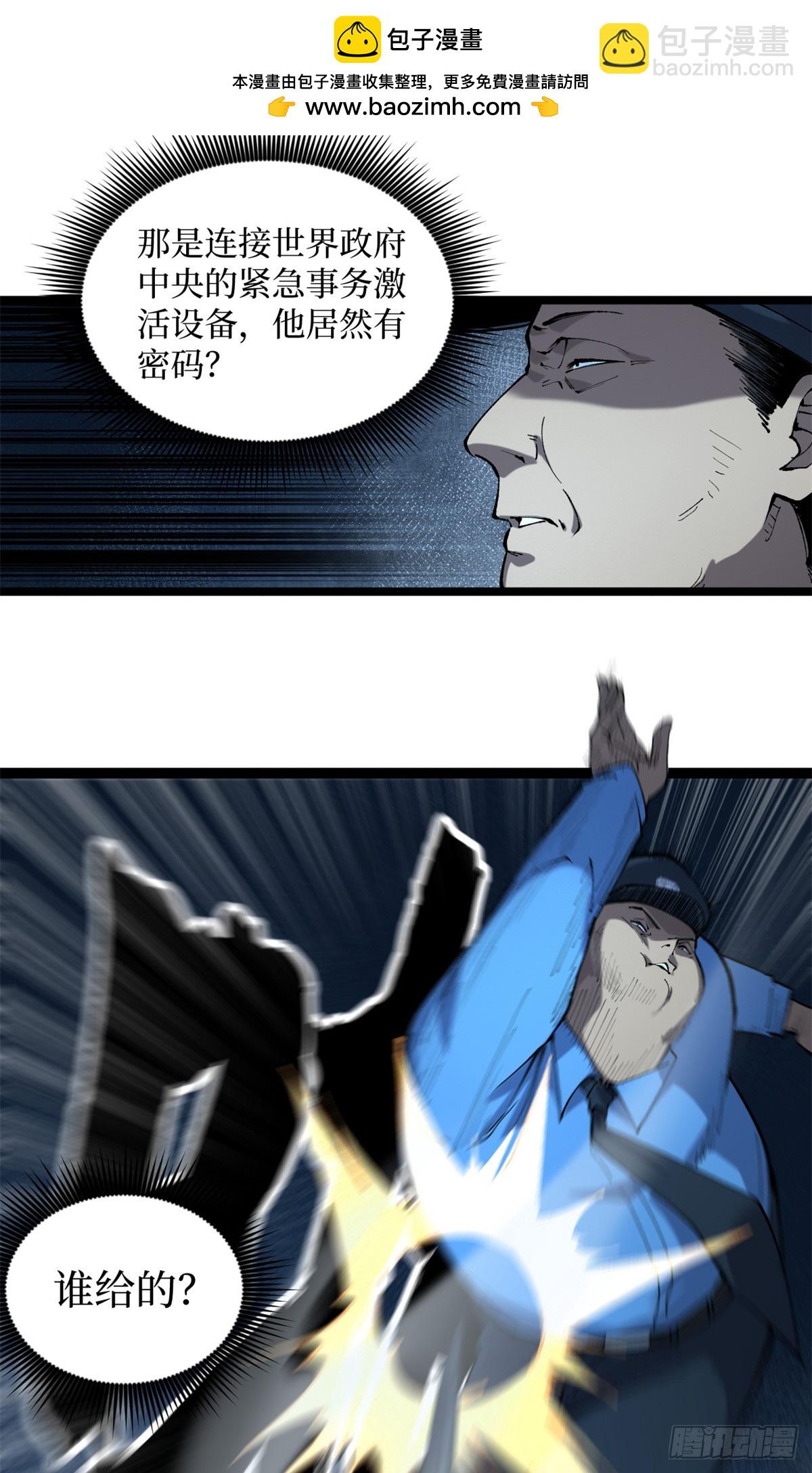 16 救命的密码！-第16话