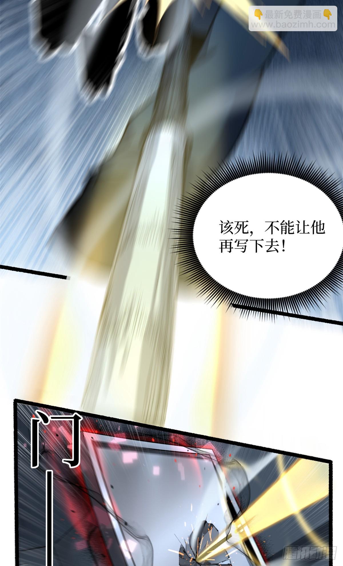 16 救命的密码！-第16话