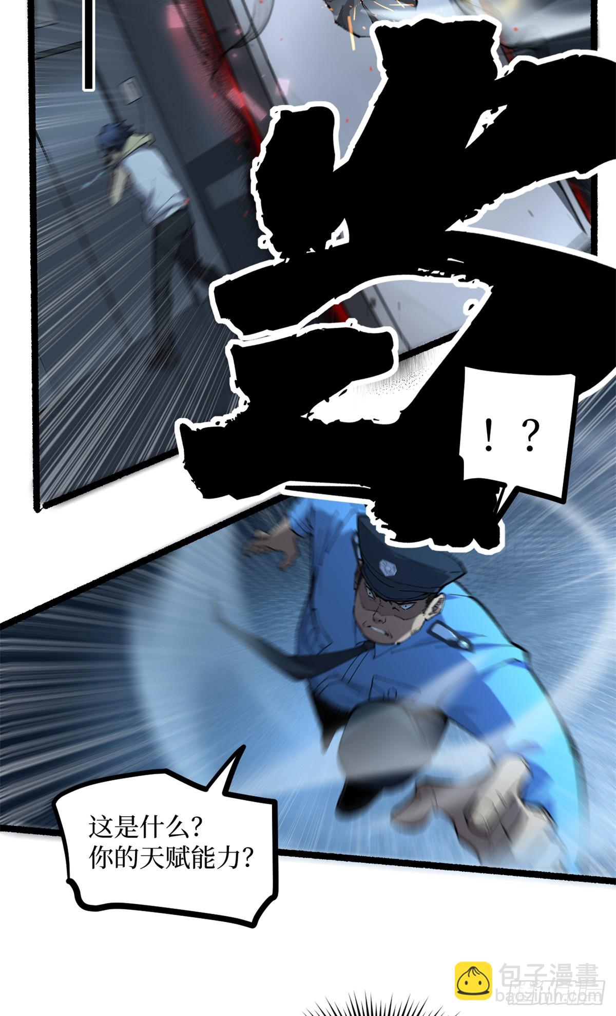 16 救命的密码！-第16话