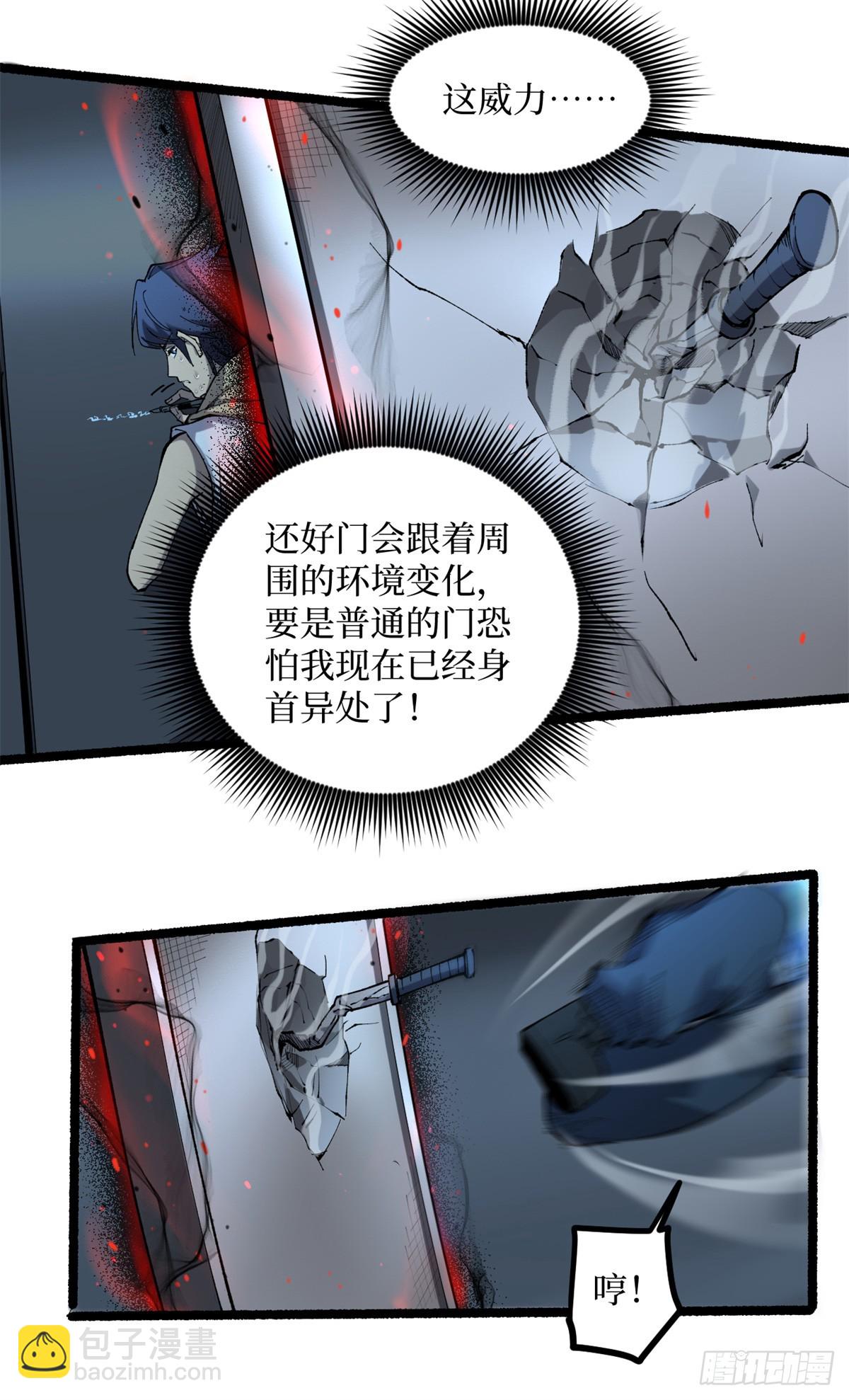 16 救命的密码！-第16话