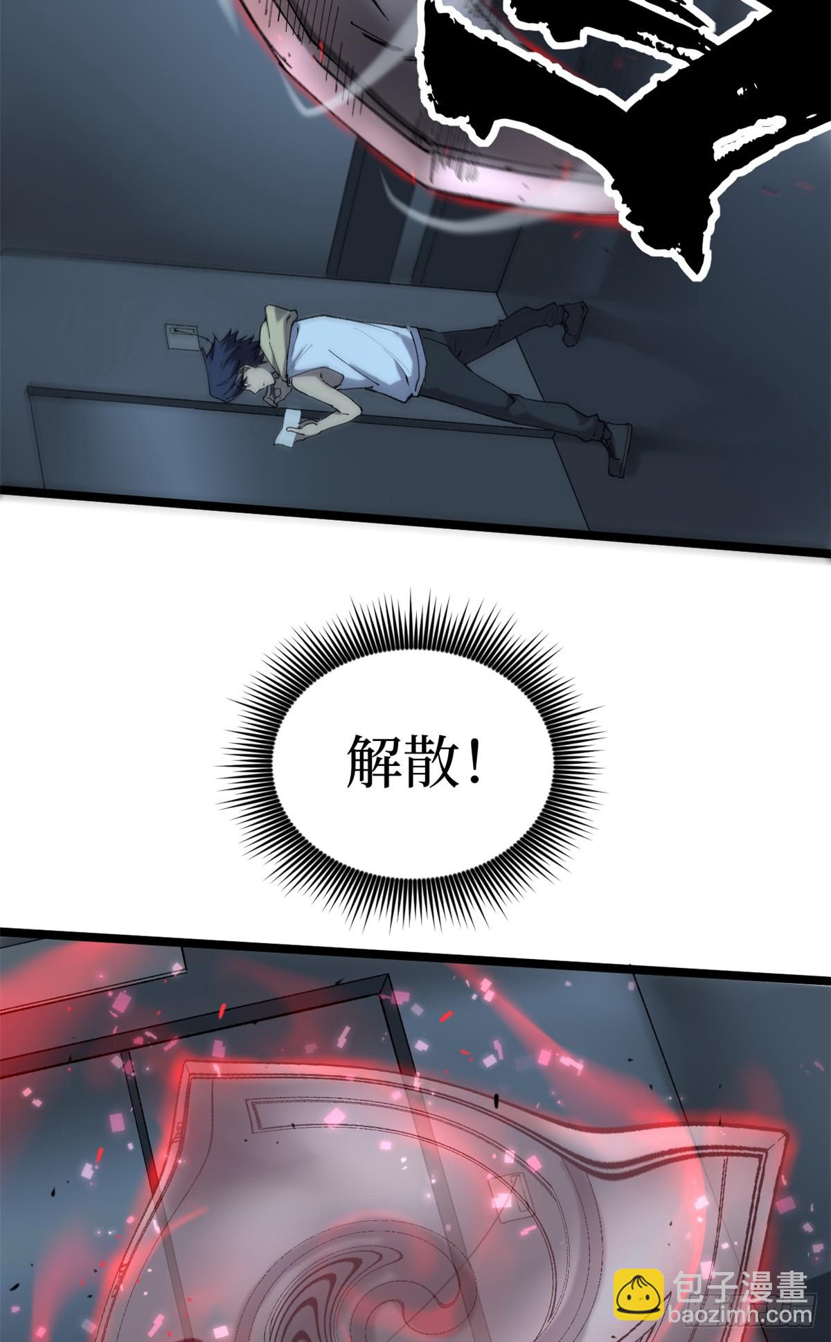 16 救命的密码！-第16话