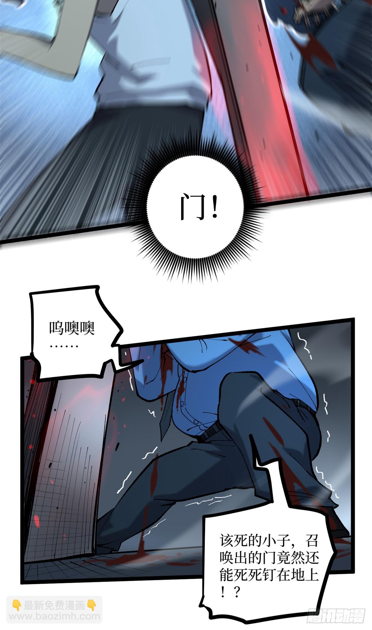 16 救命的密码！-第16话