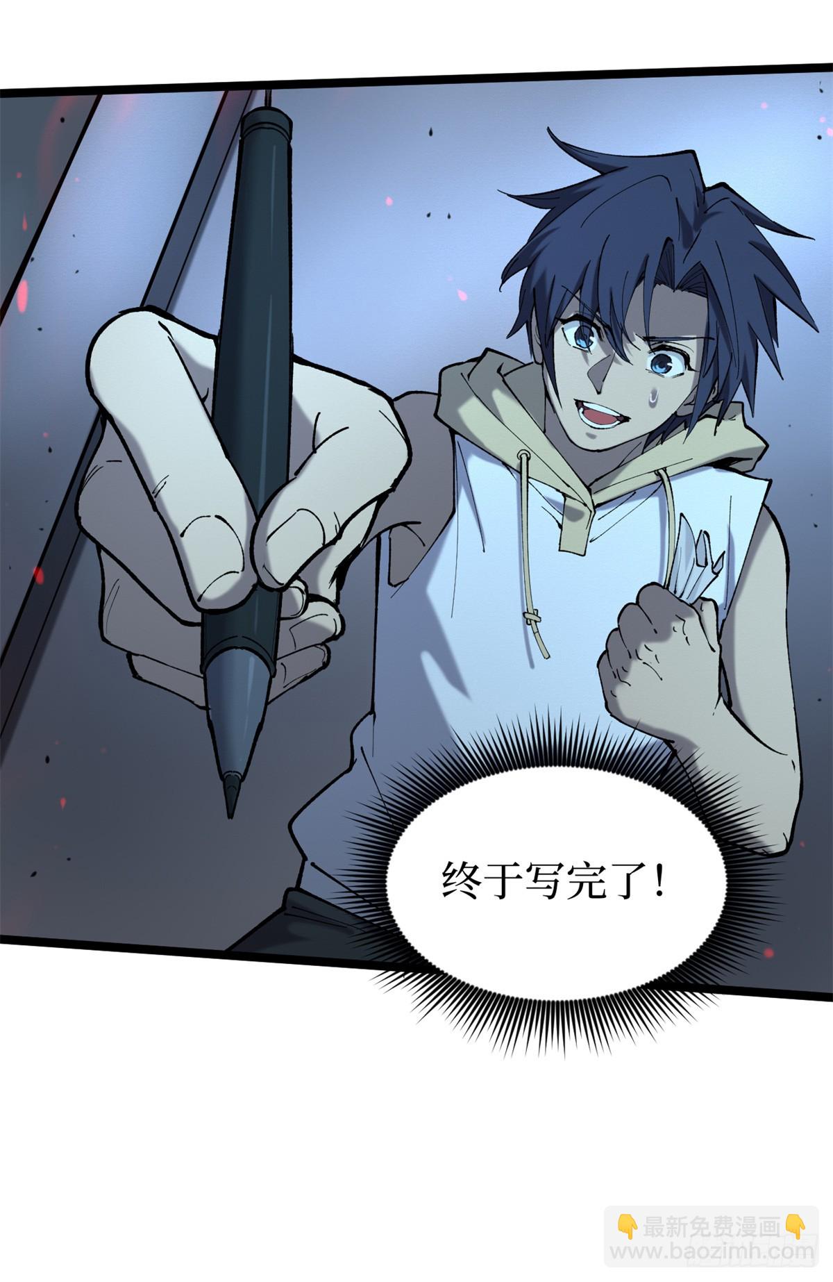 16 救命的密码！-第16话