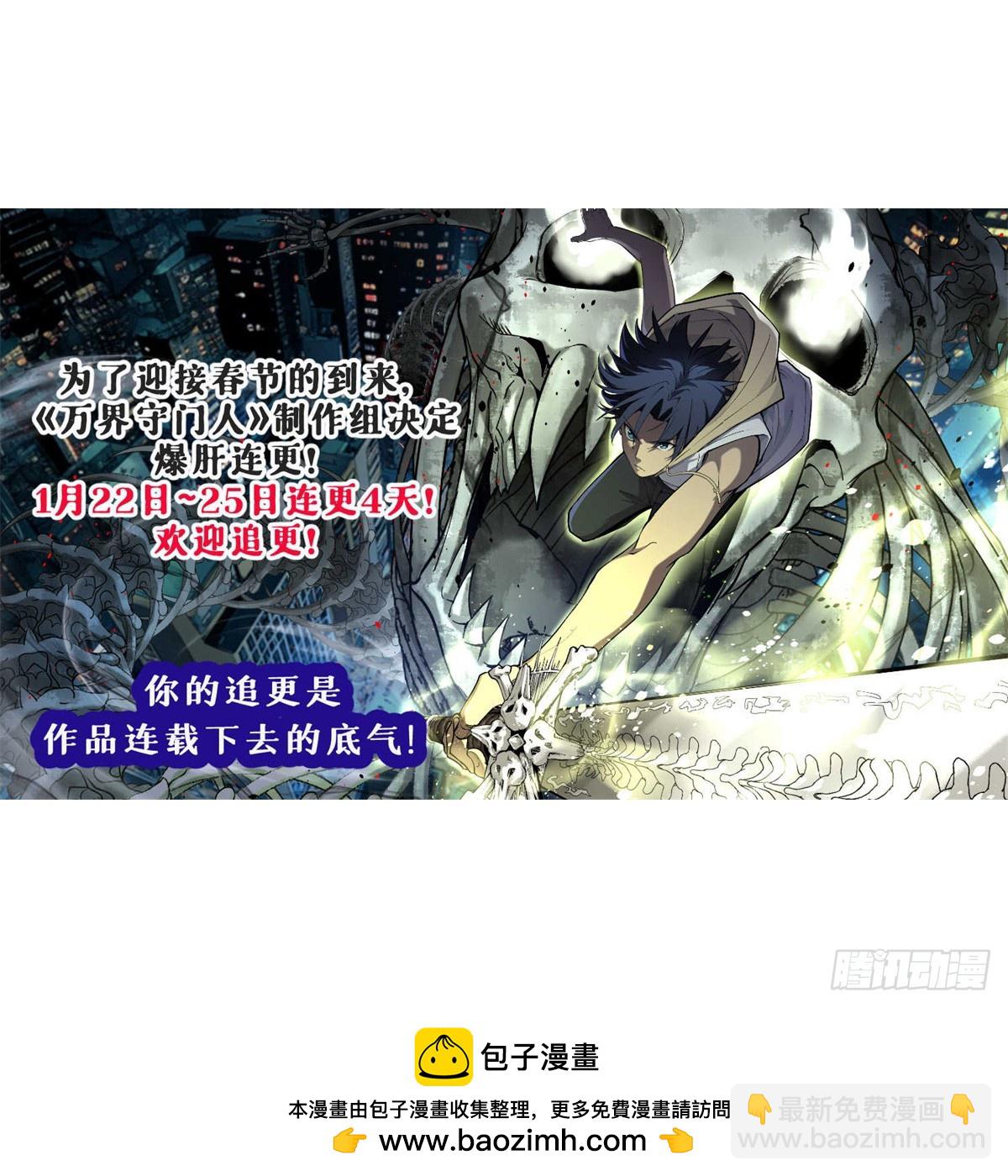 16 救命的密码！-第16话