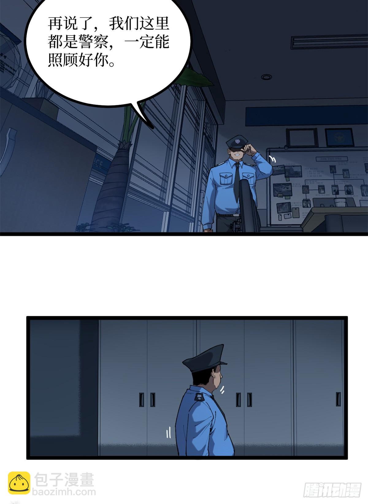 16 救命的密码！-第16话