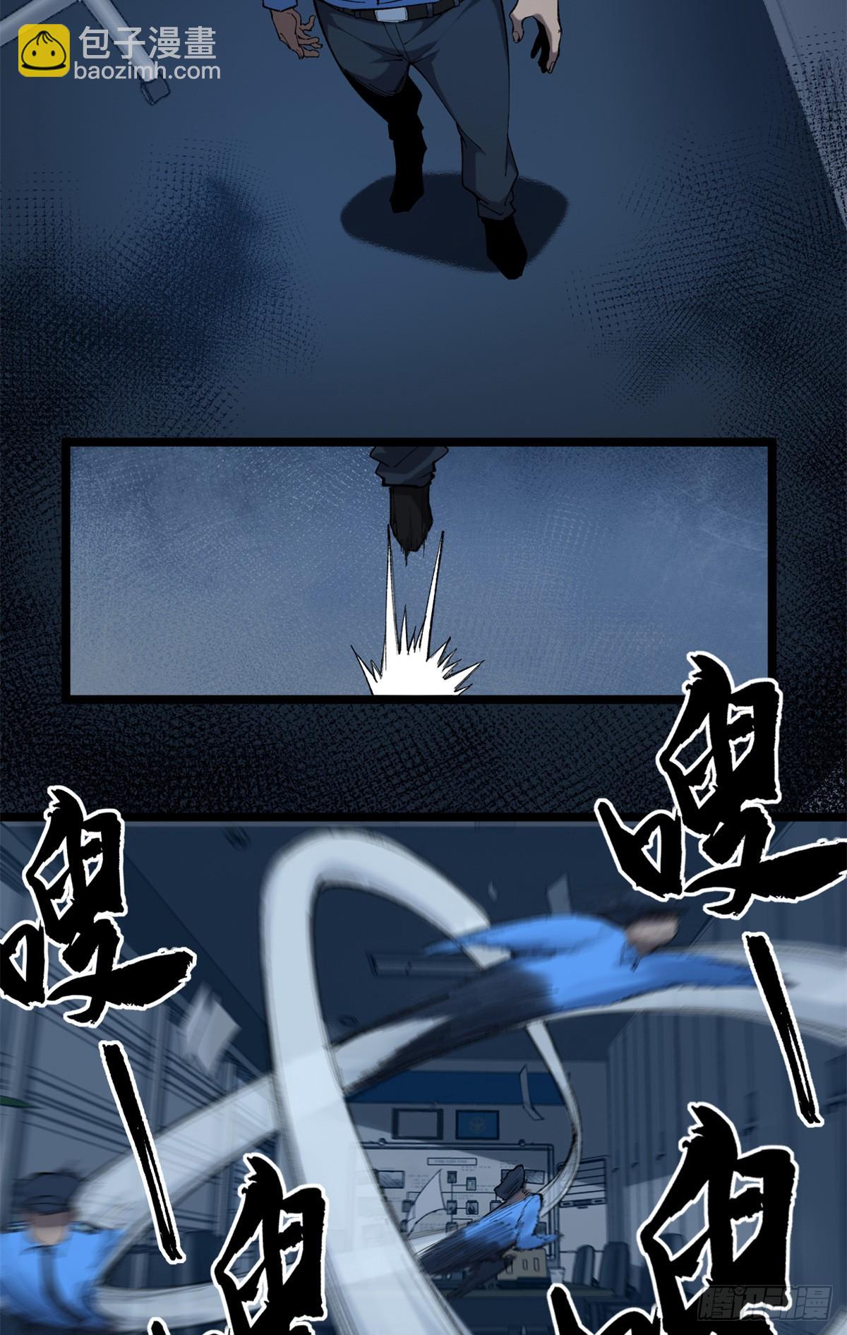 16 救命的密码！-第16话