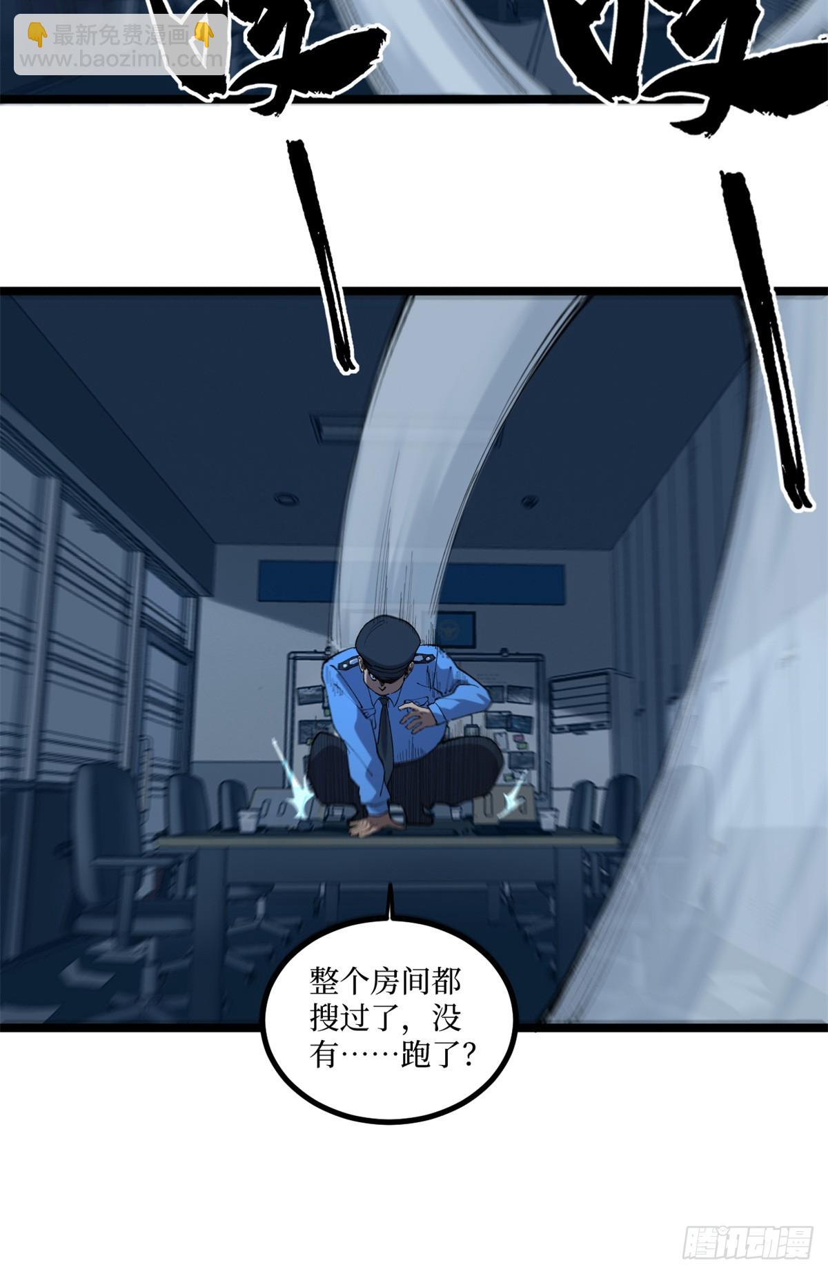 16 救命的密码！-第16话