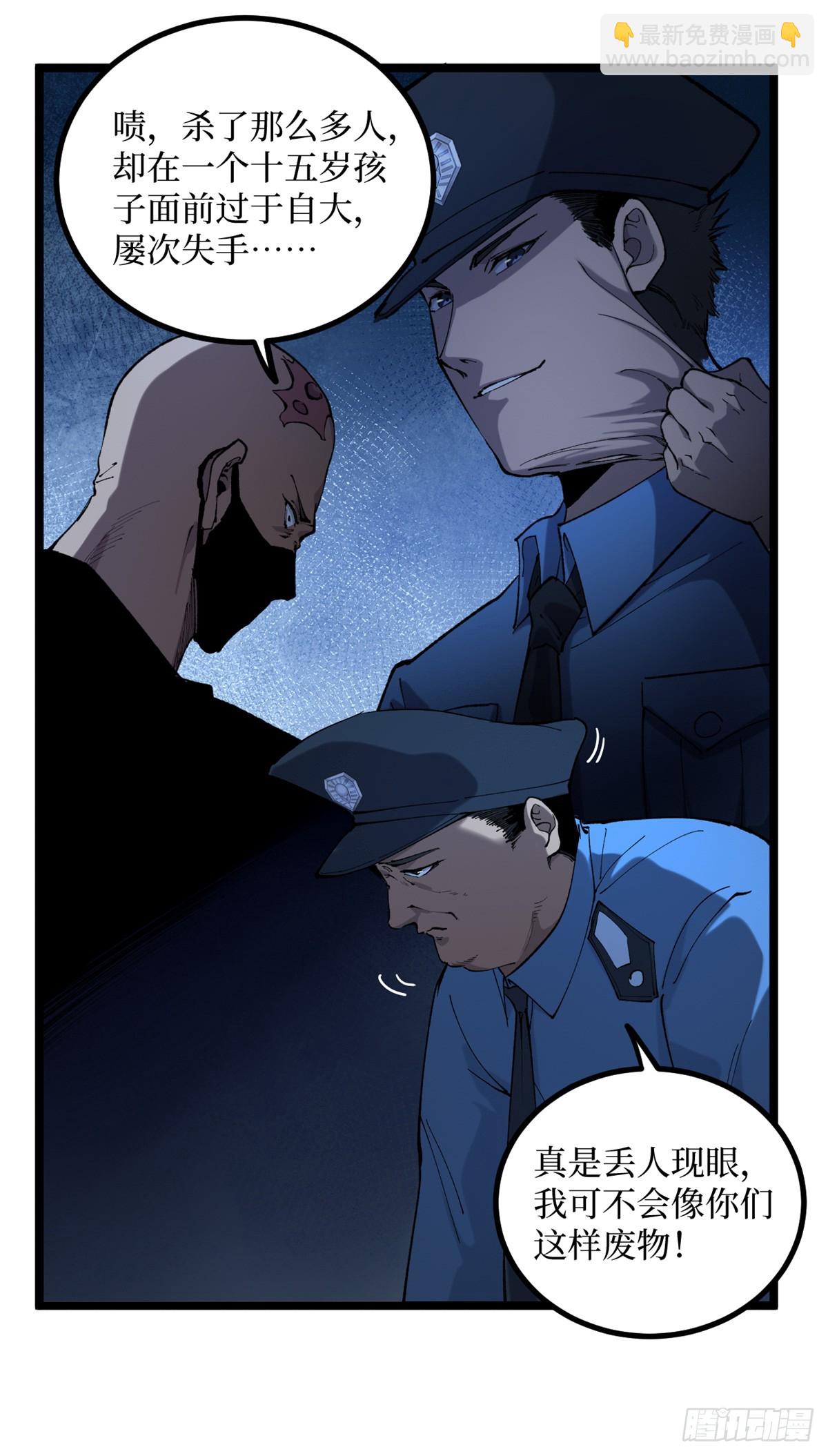 16 救命的密码！-第16话